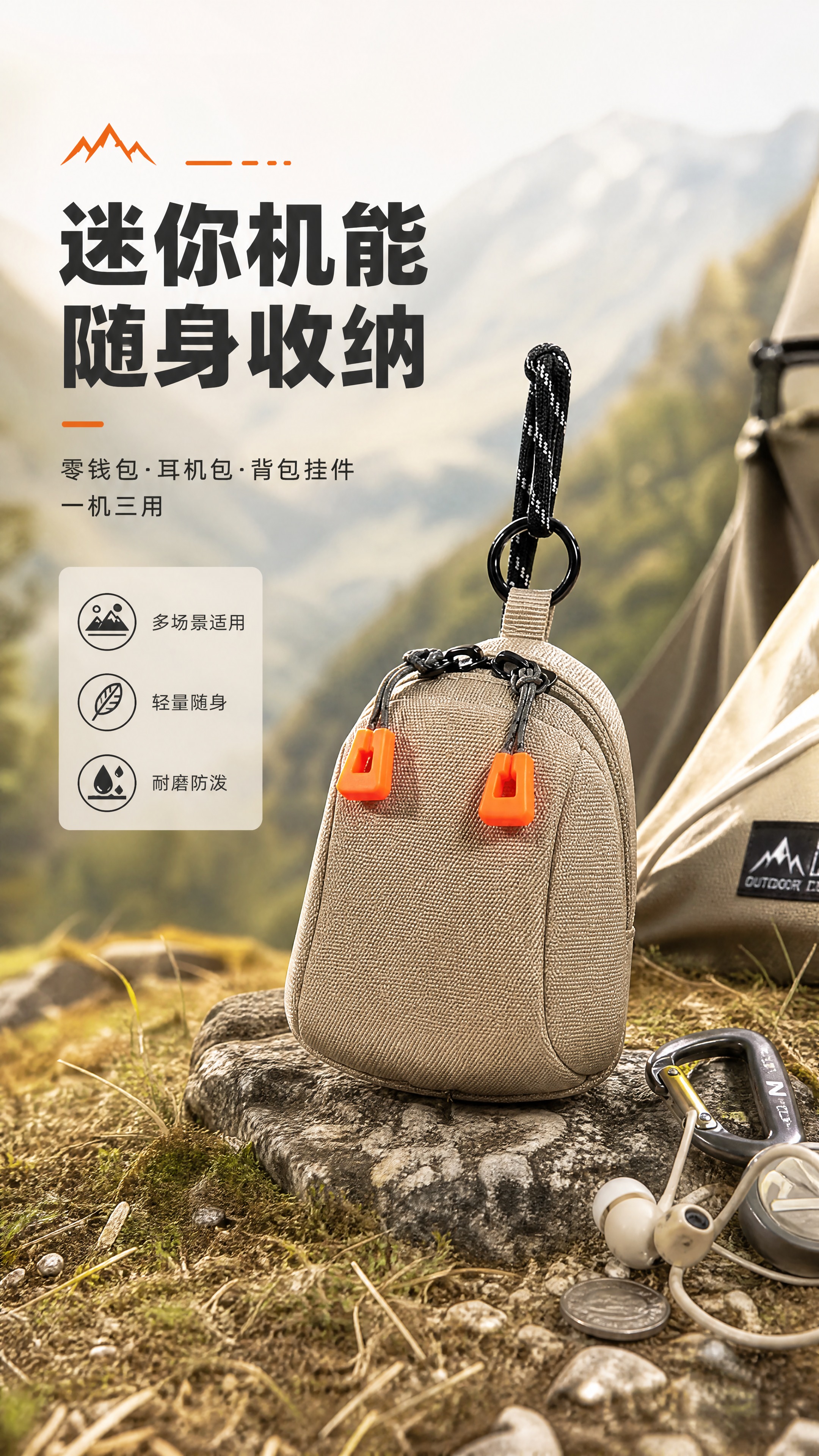 [商品] 使用【图1】卡其色多功能斜挎小包；商品处理：保留迷你… - 图片创意预览