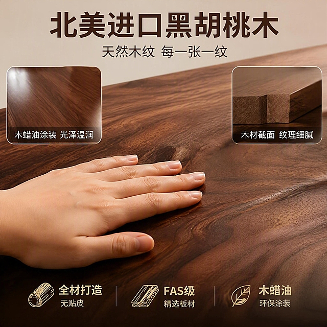 [主图-3] 黑胡桃木材质工艺细节特写图。
[氛围风格] 高级材质质感 微距特写 品质感。
[画质] 商业摄影质感 木纹细节极致清晰 光线柔和 画面干净高级。
[元素] 全屏放大北美黑胡桃木床头大板木纹特写 天然山形纹 纹理清晰流畅 深浅棕褐色木纹层次丰富。一只手轻轻抚摸木纹 手指自然 突出触感质感。左上角小图框展示木蜡油涂装后的光泽效果 右上角小图框展示木材截面细节。**保持黑胡桃木颜色 木纹纹理 材质质感与输入产品图一致 精细化处理木纹凹凸质感。
[光影] 侧光打亮木纹起伏 形成自然明暗层次 高光柔和 暗部有细节 质感强烈。
[配色] 主色深胡桃木棕 自然木纹深浅变化 辅色暖金 米白。
[视角构图] 微距特写 木纹铺满画面 手在画面中心 两小图框分别在左上右上。
[文字版式] 顶部居中主标题 北美进口黑胡桃木 深棕色最大号粗体。副标题 天然木纹 每一张一纹 小号同色。底部三列图标加图标+短文案 左 全材打造 无贴皮 中 FAS级 精选板材 右 木蜡油 环保涂装。图标金色小图标+文字 左对齐排列。
[输出要求] 1:1比例 文字清晰锐利 超高清商业摄影质感。
[负向提示词] 变形 文字错乱 木纹模糊 背景杂乱 水印 电商平台Logo 多余手指畸形 手部扭曲。