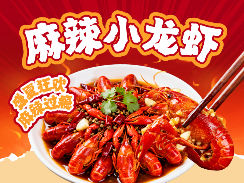 小龙虾夏季红色店铺头像设计预览效果