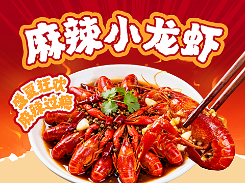 小龙虾夏季红色店铺头像设计