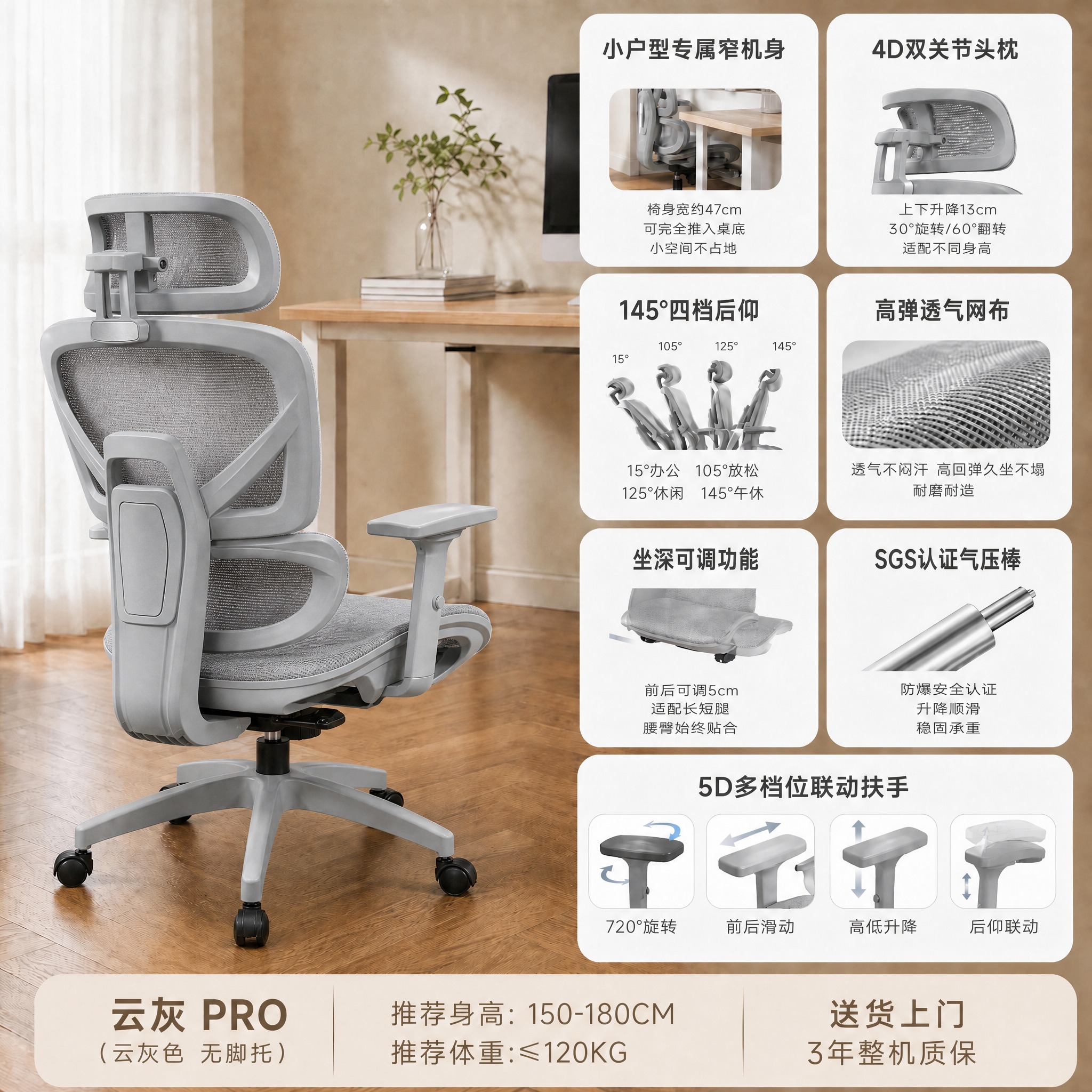 保持这张云灰色无脚托办公椅主图的所有场景、背景、右侧卖点文案、… - 图片创意预览