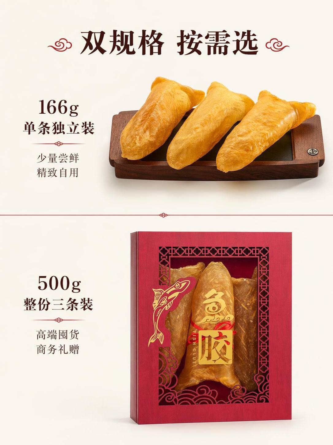 [第5屏] 规格选购-双规格可选满足多样需求展示。本屏使用【图… - 图片创意预览