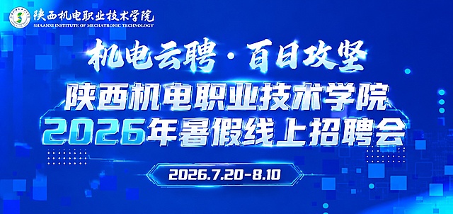 修改现有图片，保留原蓝色背景和整体布局不变，将文字优化为更加清晰，字体设计融入科技感和青春感，提升文字整体清晰度和视觉表现力