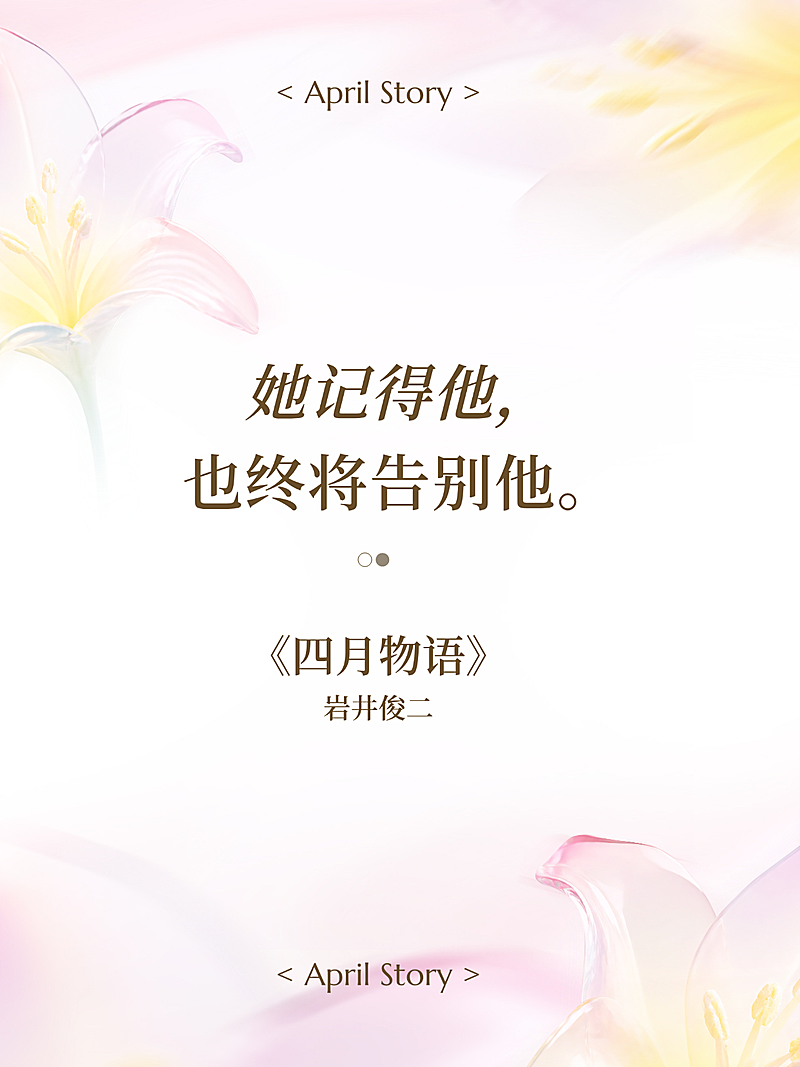 情感语录台词文案金句分享唯美文艺风小红书封面