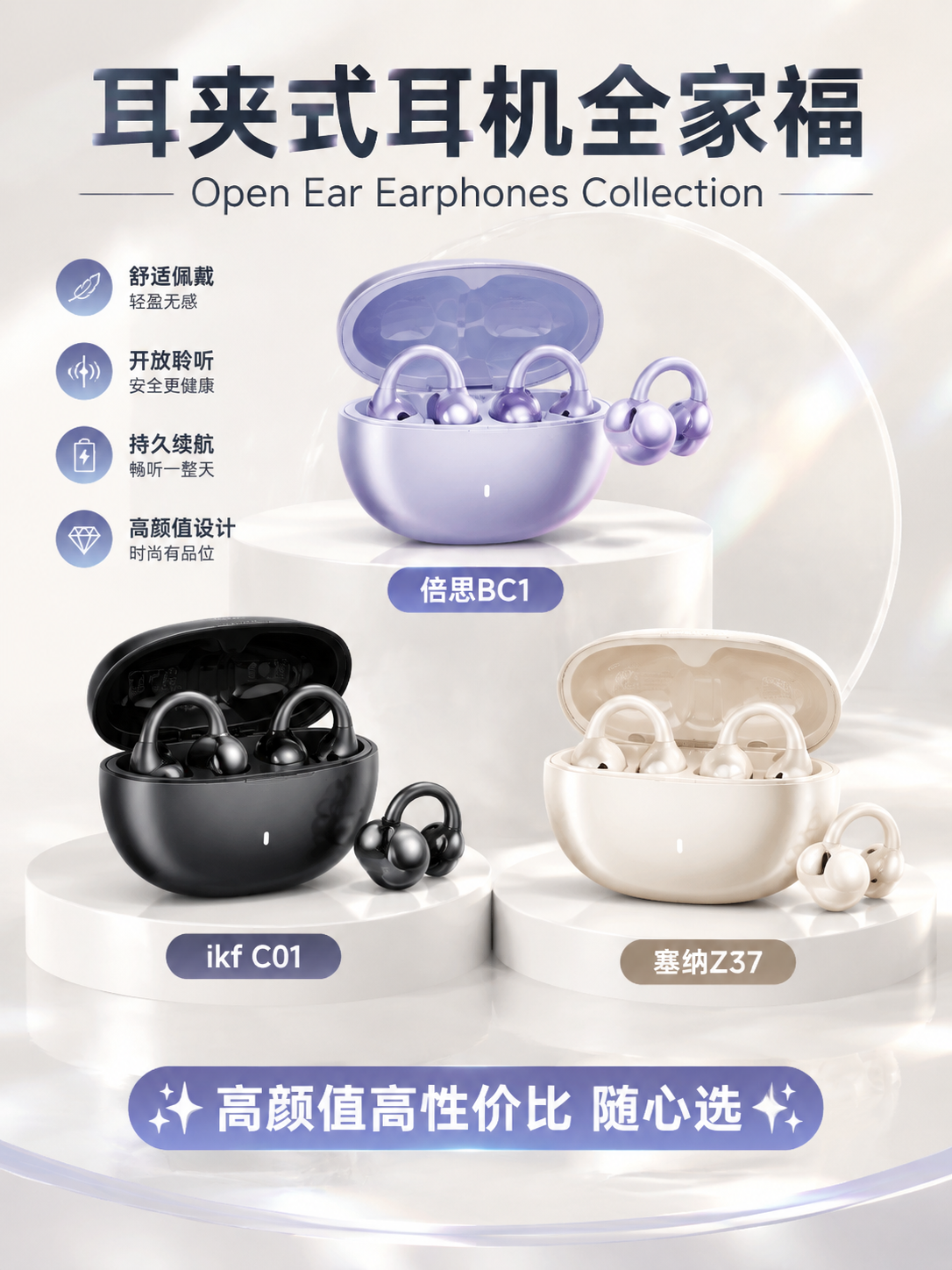 3:4竖版商业数码海报，奶白色纯色浅背景，细腻哑光珠光质感，淡… - 图片创意预览