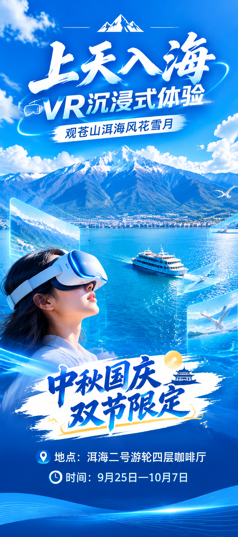 VR体验海报易拉宝设计，竖版构图，尺寸比例1.8m×0.8m。… - 图片创意预览