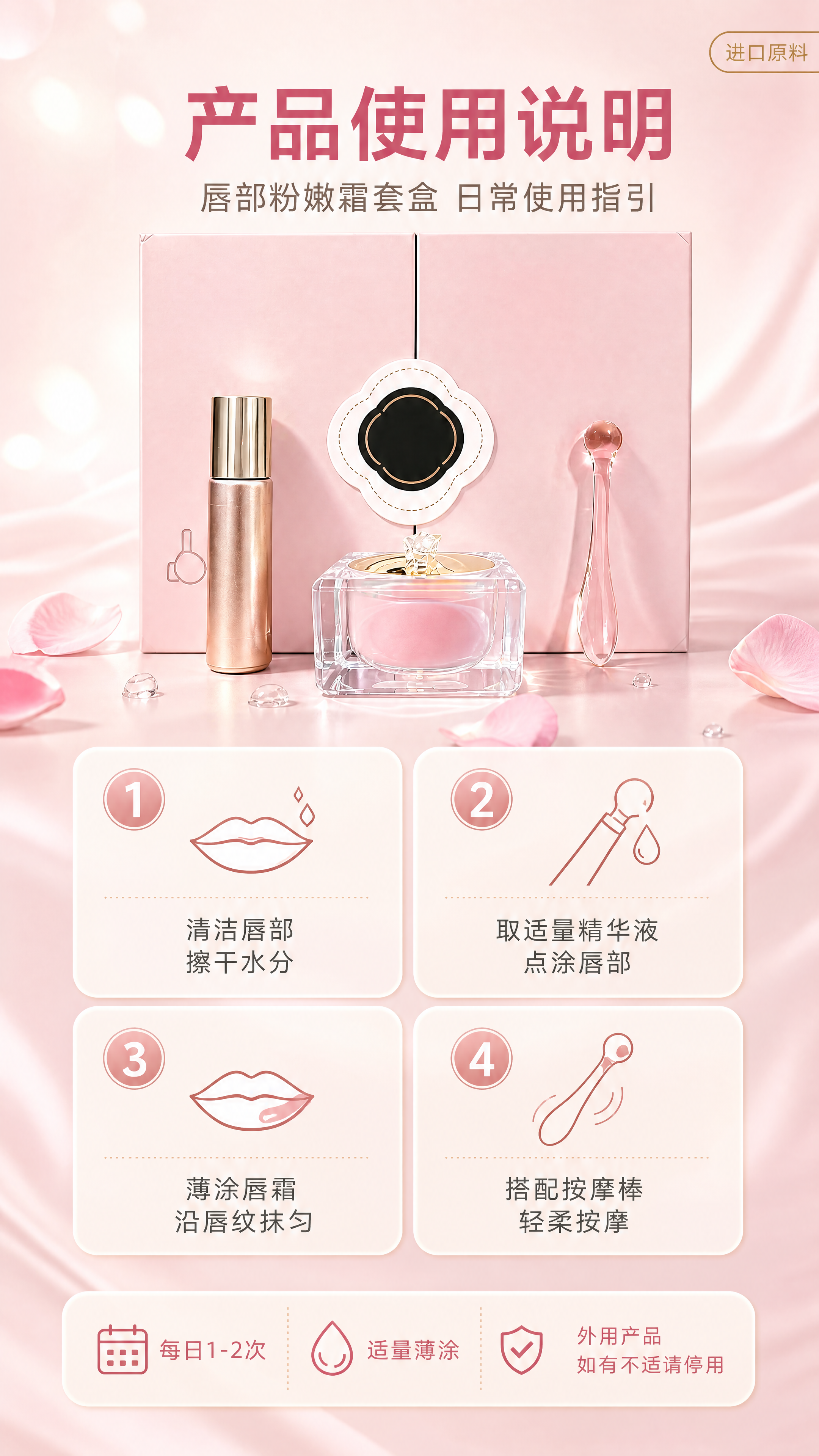 [商品] 使用【图1】的套盒产品素材：粉色对开礼盒、玫瑰金唇部… - 图片创意预览