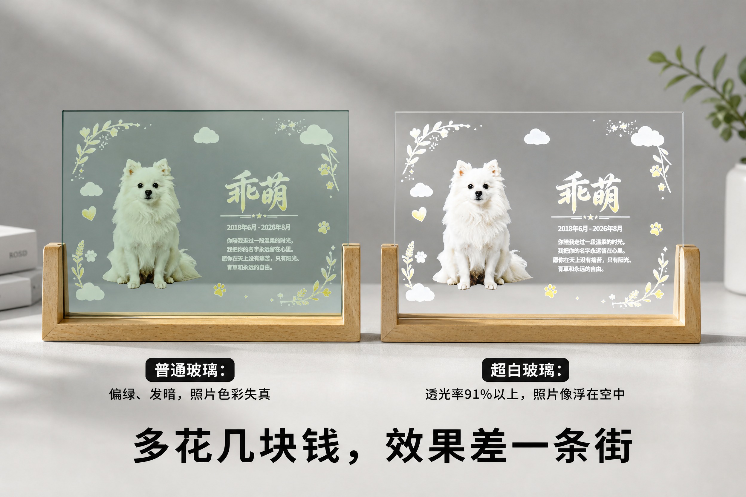 电商产品对比图，浅灰色极简桌面背景，柔和自然光。桌面上左右并排… - 图片创意预览
