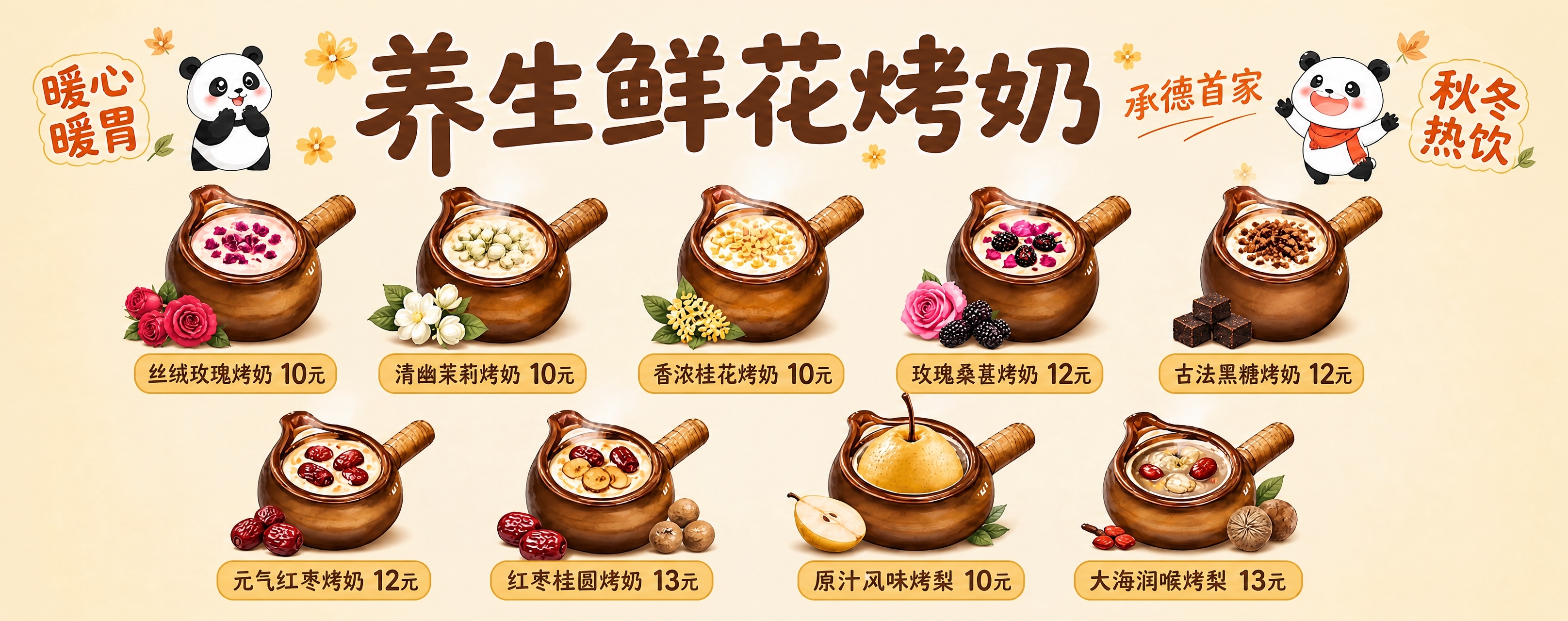 基于参考图重新生成，所有内容、产品、价格、文字、颜色、风格全部… - 图片创意预览