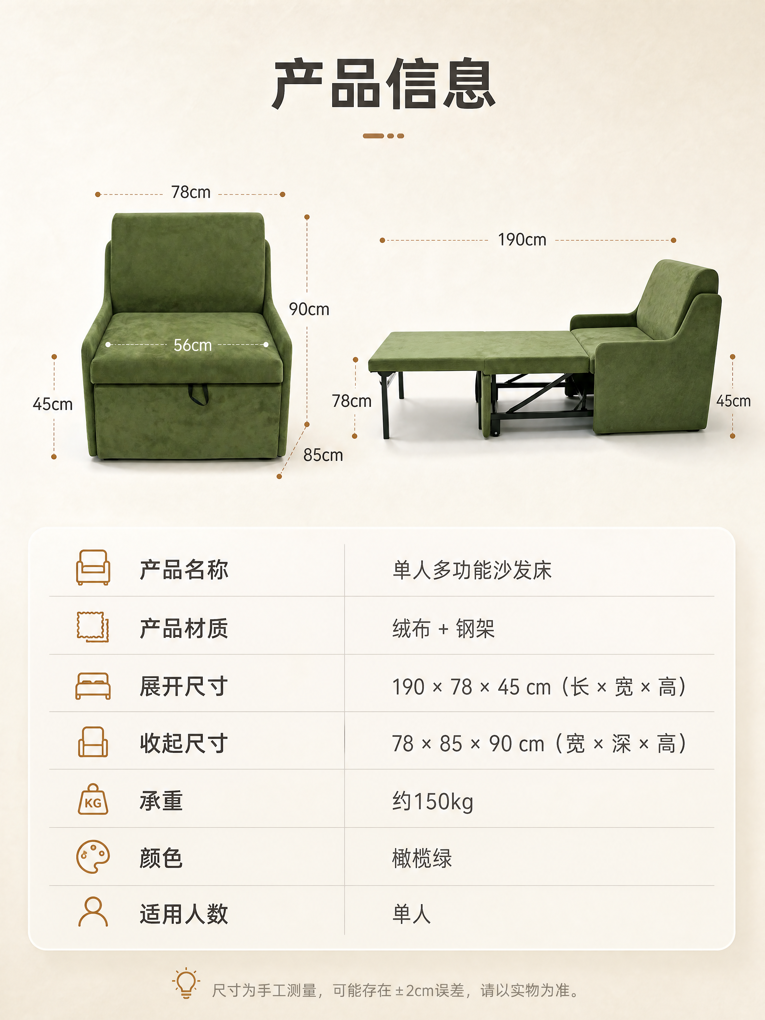 [商品] 使用【图1】沙发正面图 + 【图4】展开床侧面图；保… - 图片创意预览