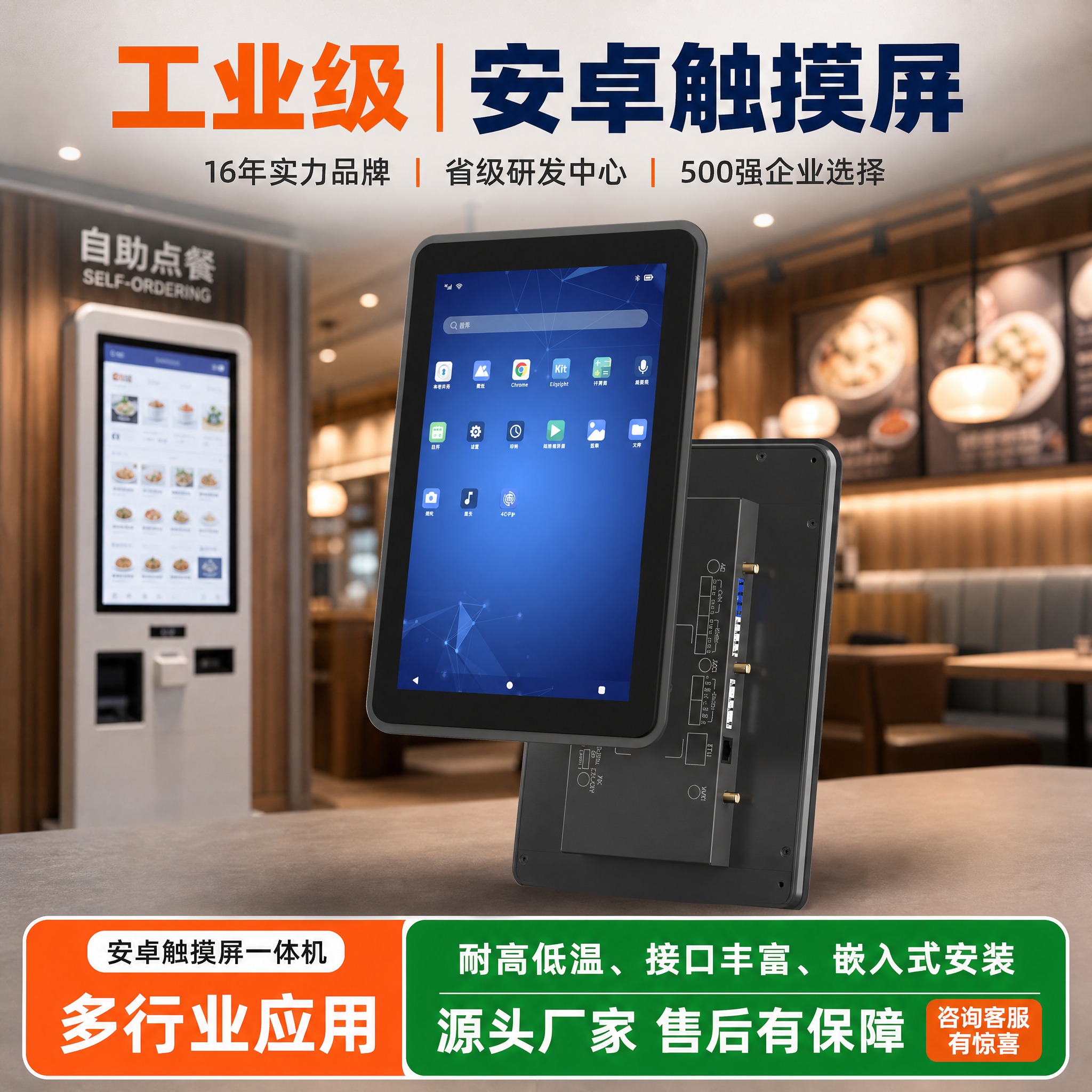 [主图-2] 唯一任务：智能餐饮场景主图。参考图1为产品素材（… - 图片创意预览