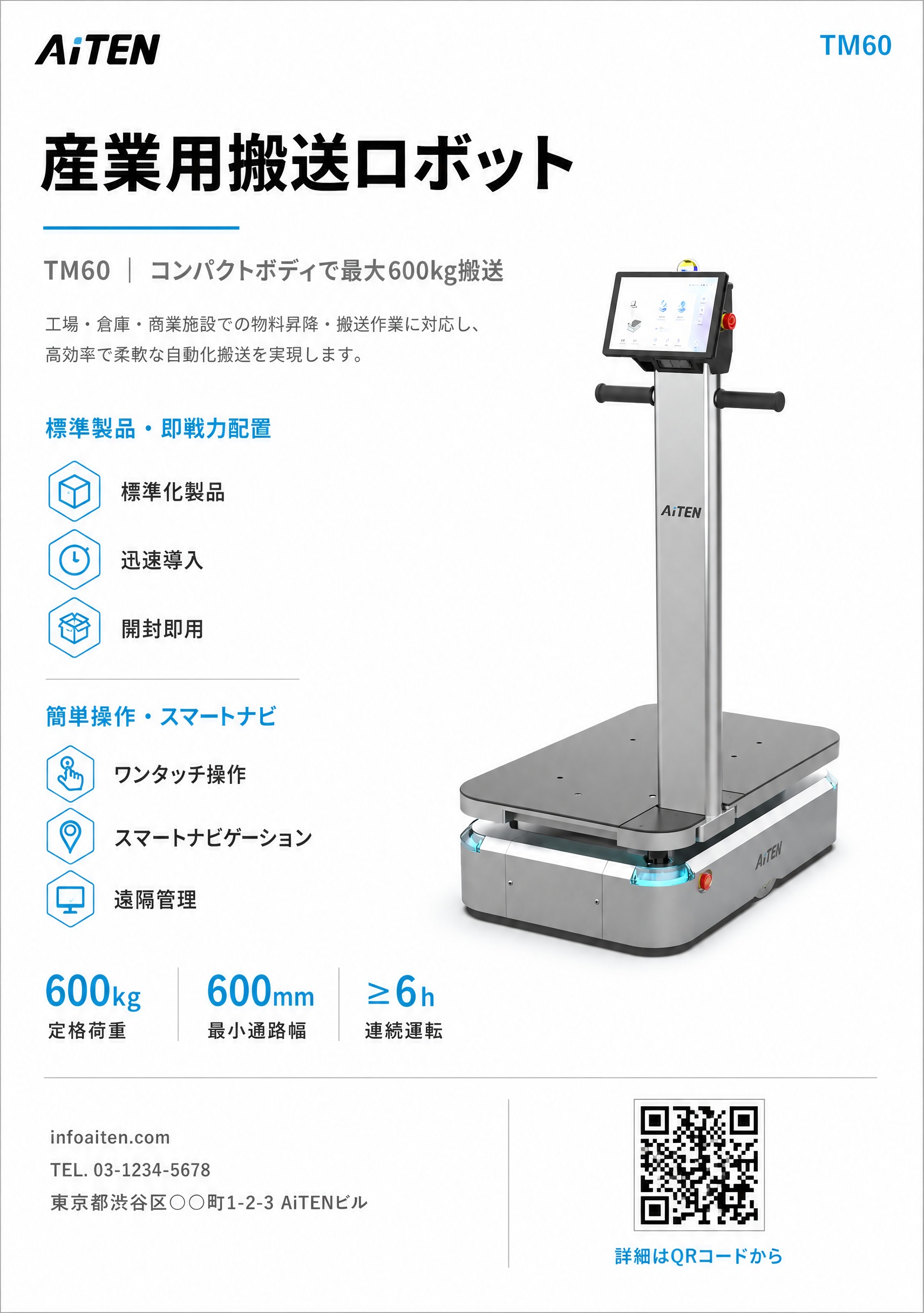 日本工业风B2B产品封面海报，竖版A4比例，纯白底极简清爽风格… - 图片创意预览
