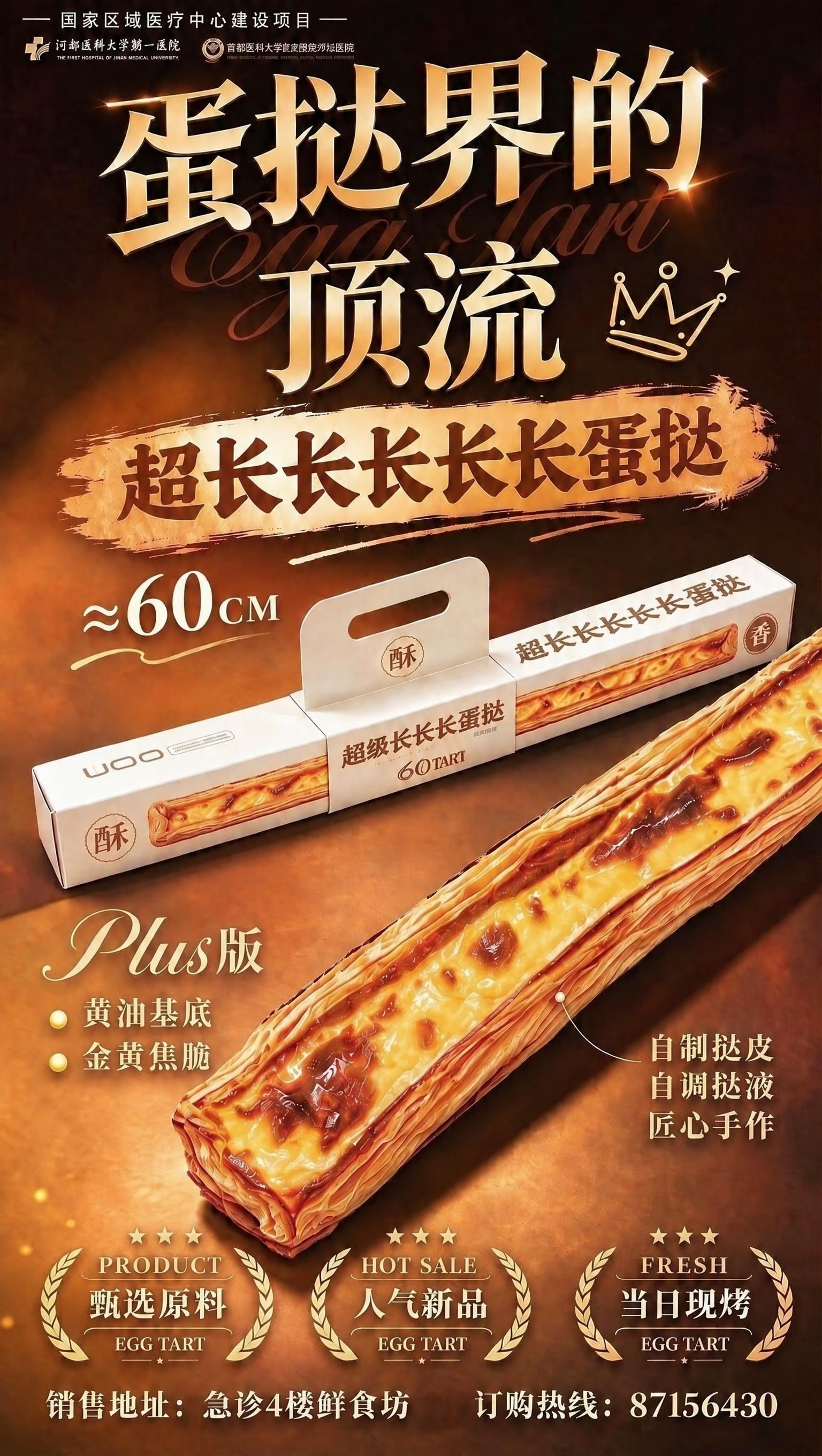 将图片中“黄油基底”下面的那行文字修改为“金黄焦脆”，保持字体… - 图片创意预览
