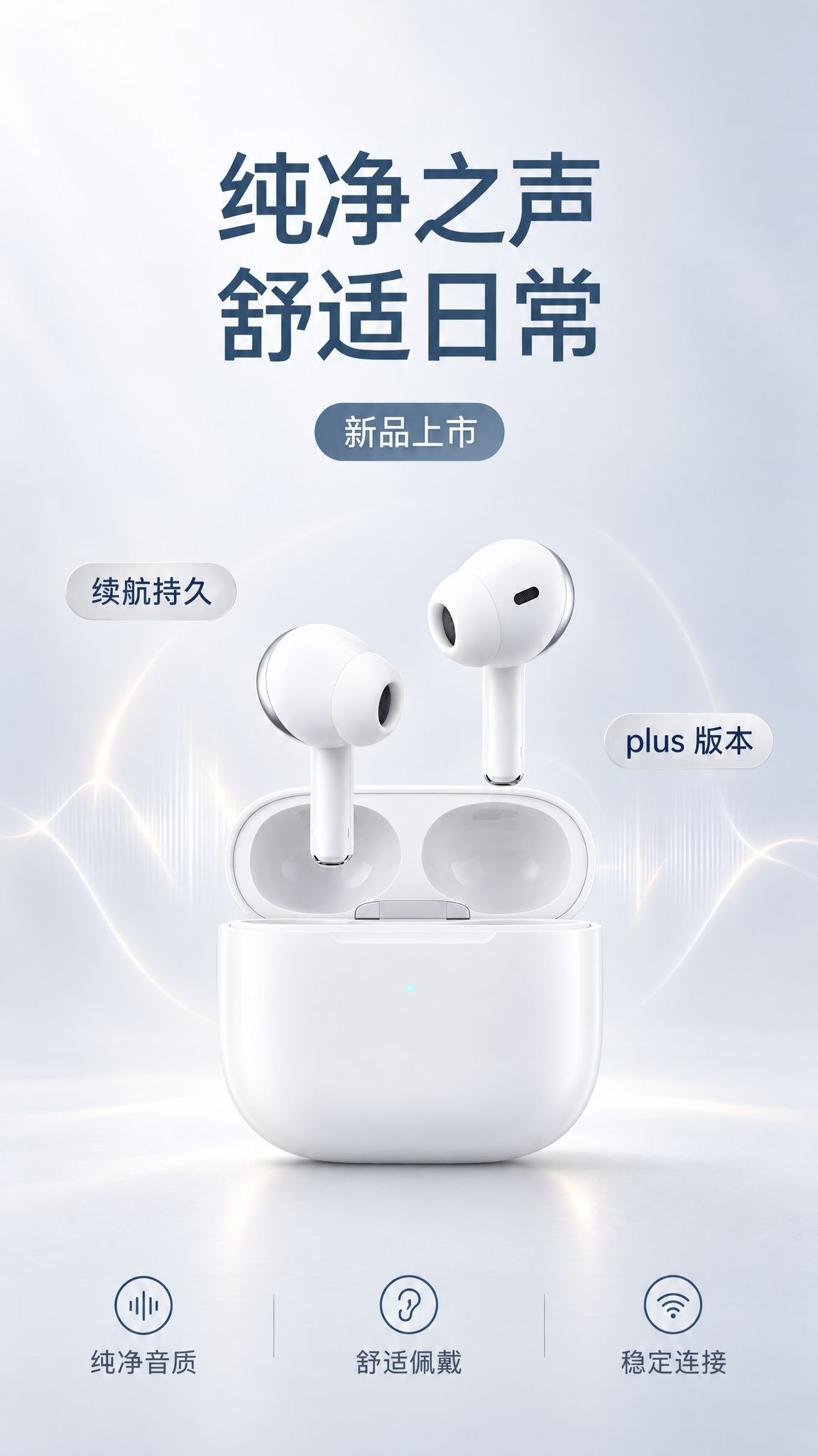 参考上传海报的版式骨架与纯净氛围，重新生成一张更高品质的竖版电… - 图片创意预览