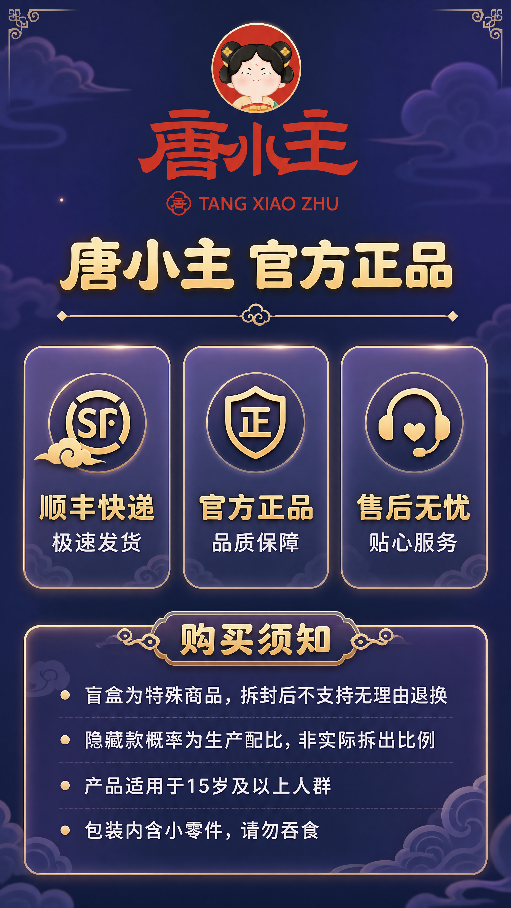 [商品] 使用【图1】唐小主品牌Logo；保留红色圆形卡通头像… - 图片创意预览