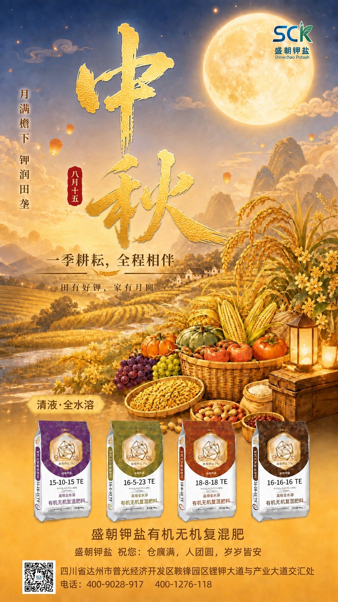 基于第一张参考图进行修改，将主标题"中秋"两个大字的字体样式按… - 图片创意预览