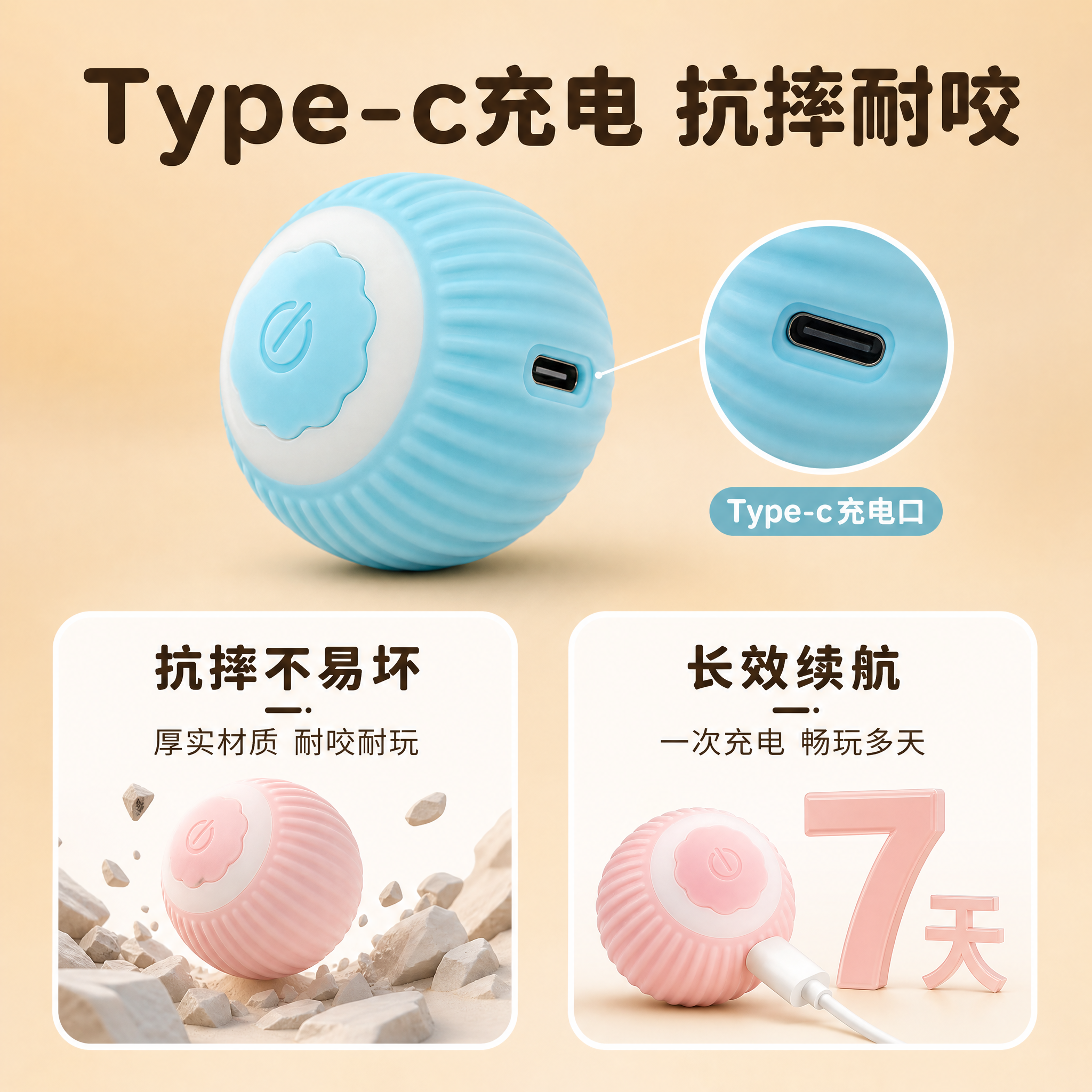 [主图-3] 智能自动逗猫球 品质卖点图 展示Type-c充电… - 图片创意预览