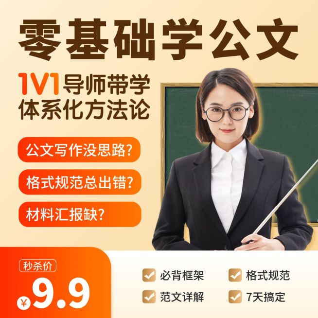 简约风教育培训电商主图模板预览效果