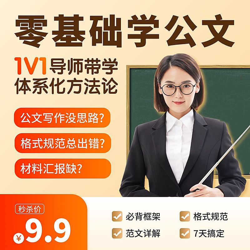 简约风教育培训电商主图模板