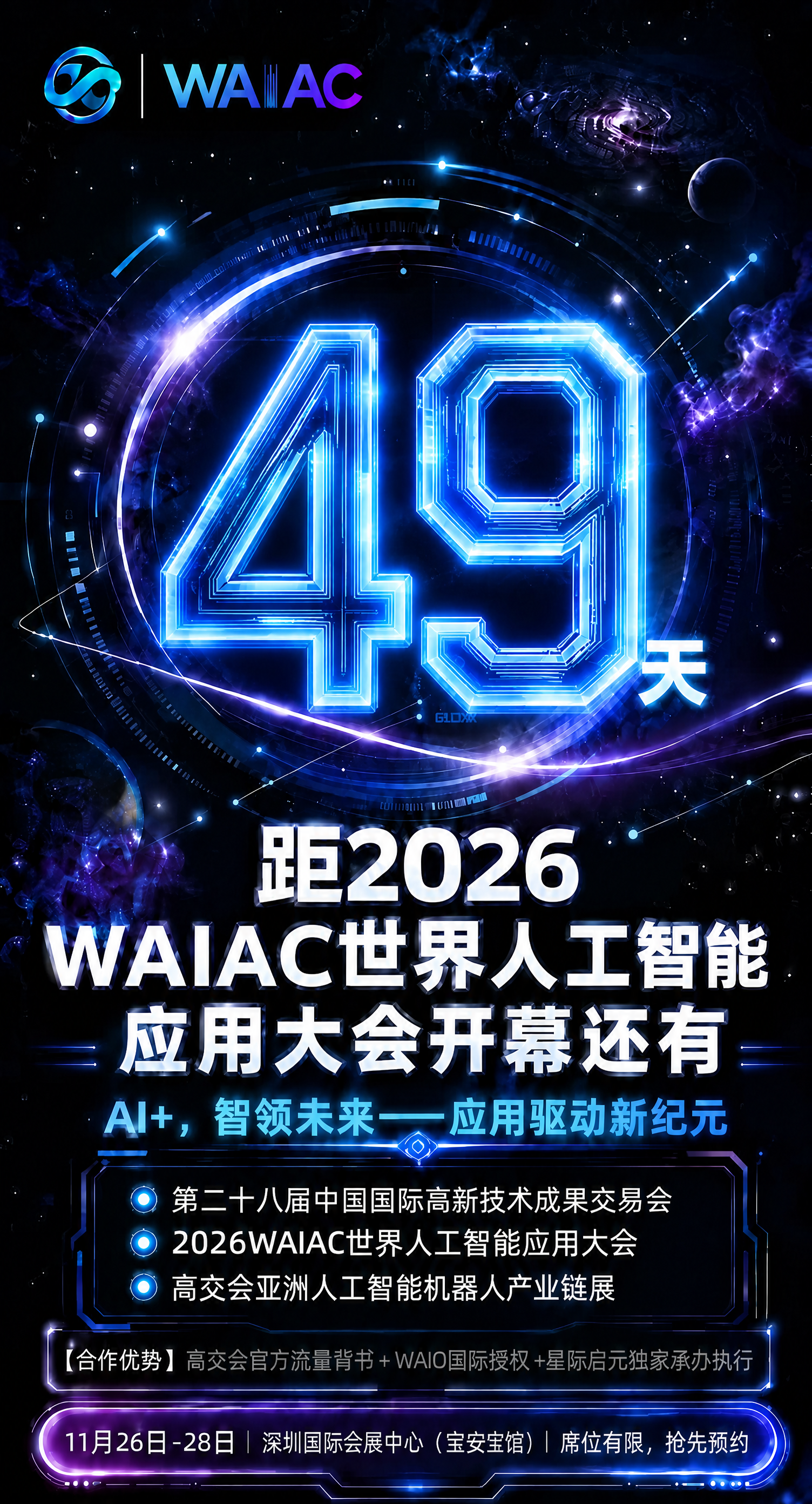 基于参考图版式进行精确复刻，仅将画面中央的超大数字"50"替换… - 图片创意预览