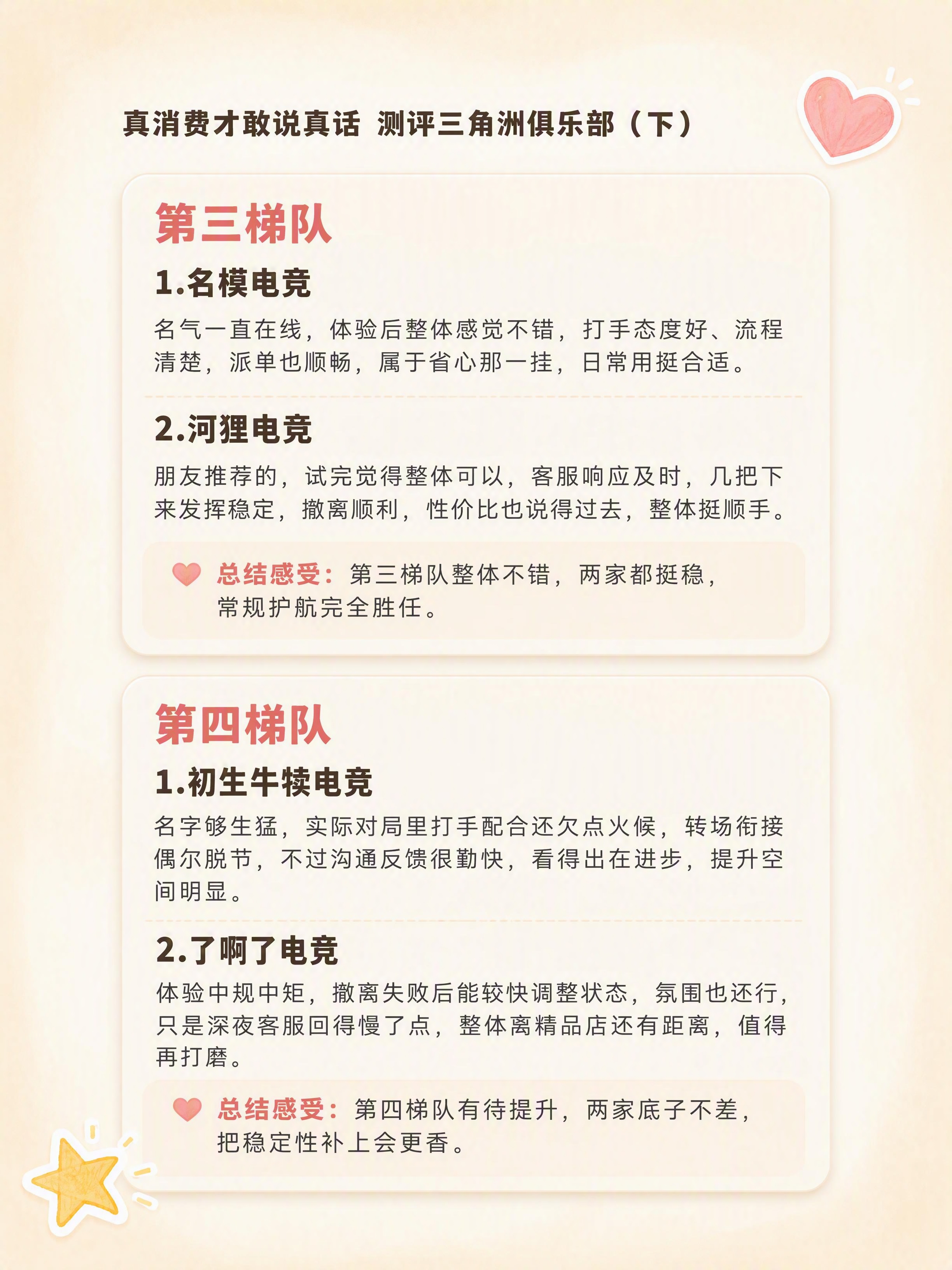 小红书图文笔记内页，ins清新风，奶油米色渐变弥散背景，版式精… - 图片创意预览