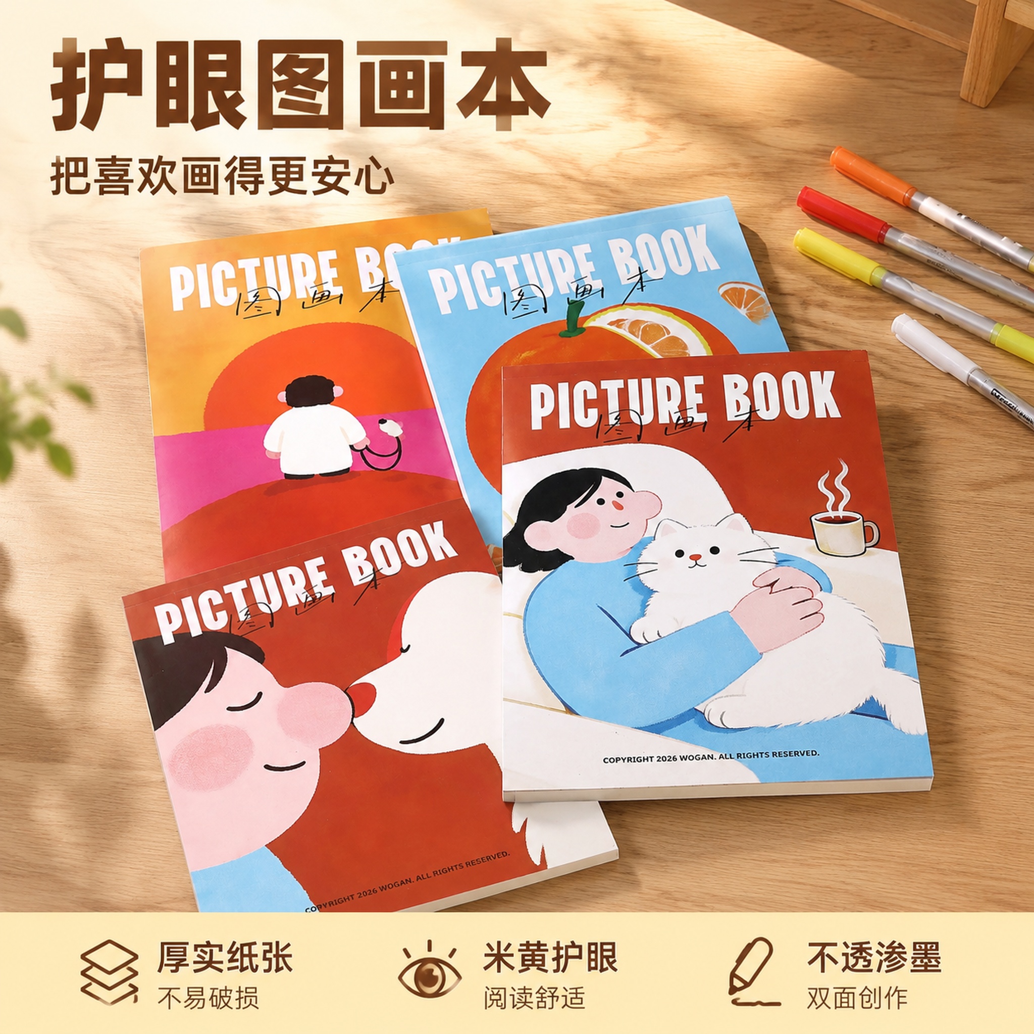 创意预览图