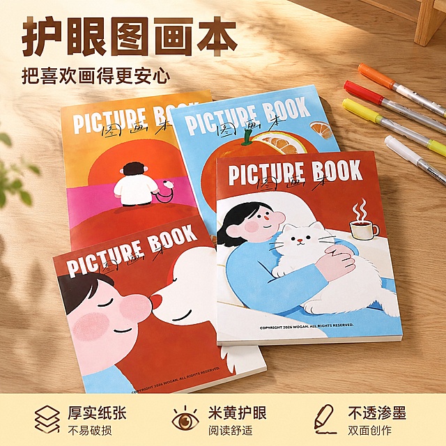 [主图-1] 图画本产品首图，真实桌面场景展示
[氛围风格] 治愈清新插画风格，简约温馨
[画质] 商业摄影质感、光线柔和通透、产品清晰真实、画面干净高级
[元素] 多张不同封面的图画本错落摆放在暖黄色木质桌面，右上角点缀几支彩色马克笔，画面主体为图画本，保持图画本的封面图案、外观、尺寸、颜色与输入产品图绝对一致，杜绝任何变形和色差，精细化处理。商品主体占比严格控制在70%左右，画面满屏无边框
[光影] 明亮柔和的桌面自然光从左侧照射，整体光线均匀通透，高光柔和不溢出，暗部有清晰层次，凸显纸张和封面的真实质感
[配色] 主色调采用暖黄色+浅木色，搭配图画本封面的撞色插画，整体清新明快
[视角构图] 平视角度，产品居中为视觉中心，景深适中，轮廓完整不裁切
[文字版式] 左上负空间左对齐留安全边距，大字主文案写“护眼图画本”，暖棕色最大号粗体无衬线；下方小字副文案写“把喜欢画得更安心”，约半高同色系。底部三分栏排列卖点：左栏「厚实纸张」，中栏「米黄护眼」，右栏「不透渗墨」，文字清晰不遮挡主体，深棕文字浅黄底，简洁易读
[输出要求] 1:1比例，文字清晰锐利，超高清商业摄影质感
[负向提示词] 变形，文字错乱，产品图模糊，背景杂乱，水印，电商平台Logo