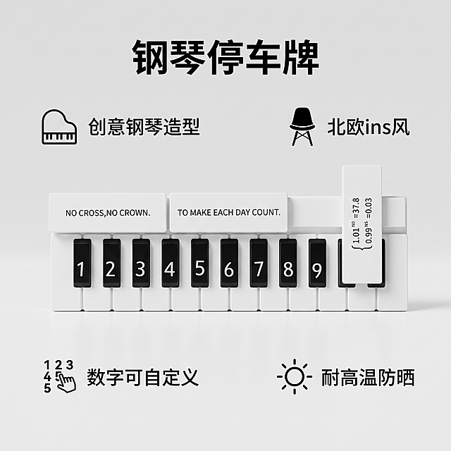 [主图-2] 钢琴停车牌核心卖点展示图。
[氛围风格] ins北欧风，高级黑白调；
[画质] 商业摄影质感、光线柔和通透、产品清晰真实、画面干净高级。
[元素] 钢琴停车牌居中放置在浅灰白色简约背景上，保持产品外观结构材质颜色与原图绝对一致。产品主体占比约70%，四周留白干净，突出四个核心卖点：创意钢琴造型、数字可自定义、北欧ins风、耐高温防晒，卖点环绕产品四周，每个卖点配简洁图标，排列清晰不拥挤。
[光影] 均匀柔和的棚拍光线，正面打光，产品每个面都清晰明亮，没有死黑阴影，质感通透。
[配色] 高级黑白配色，产品白黑，背景浅灰白，文字黑色清晰可读。
[视角构图] 正中心平视构图，产品完整展示，焦点清晰落在产品上。
[文字版式] 顶部居中放置大字主标题"钢琴停车牌"，黑色粗体；四个核心卖点分别分布在产品上下左右，每个卖点采用图标+文字组合，图标黑色，文字黑色小号，排版整齐美观，不遮挡产品主体。
[比例分辨率] 1:1 比例，2k 分辨率；文字清晰锐利，画面超高清。
[负向提示词] 变形，水印，文字错乱，产品图模糊，背景杂乱，配色刺眼，遮挡主体，偏色