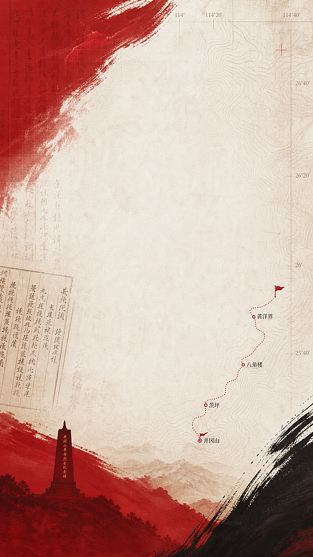 A clean and powerful cover background for a youth social practice proposal with Jinggangshan red culture theme. It blends old handwritten letters, revolutionary manuscripts, faint topographic map contour lines, and grid coordinates, with colors of deep red, off-white paper, and ink black. It has brushstroke accents and path marker symbols, not cartoonish or overly decorative, with a calm, academic, and youth-oriented style, and ample negative space for text layout.