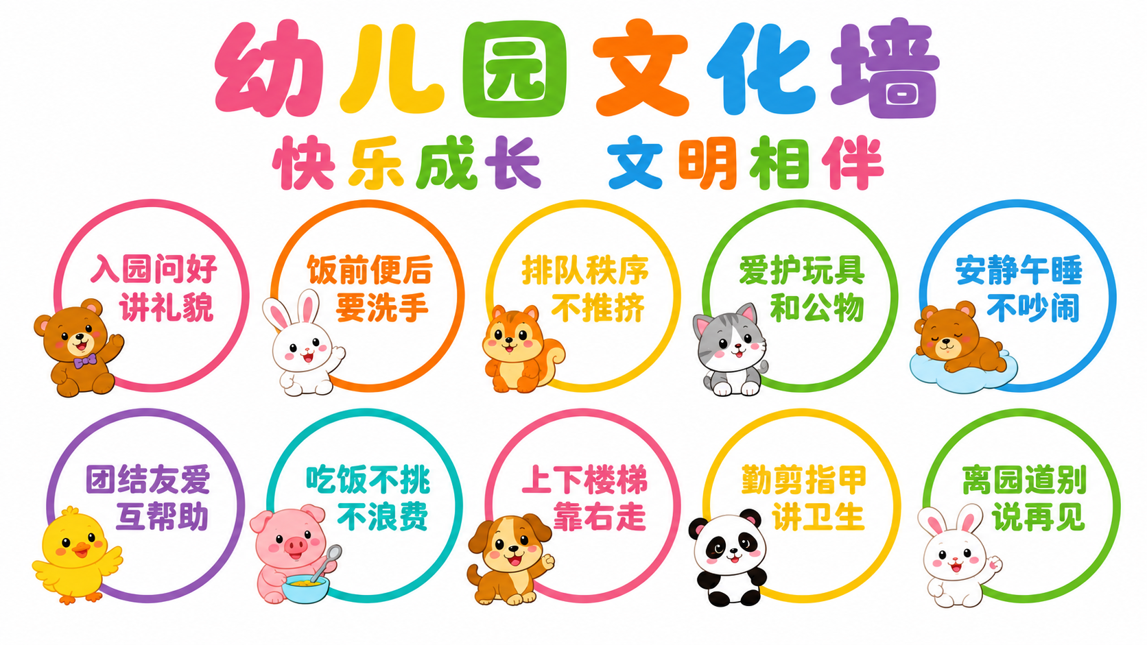 将图片改为平面效果图，去除立体凸起、厚度和阴影效果，所有元素呈… - 图片创意预览