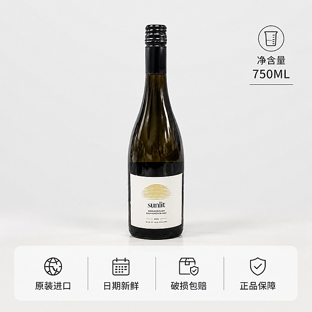 [主图-5] 规格服务信任图。氛围风格简洁清晰，信任感；画质商业摄影质感，光线柔和通透，产品清晰真实，画面干净高级；元素为单瓶完整葡萄酒居中展示，保持原瓶外观物理结构颜色与原图一致，无变形色差，周围搭配简洁规格标注展示"净含量 750ML"，画面底部设置半透明悬浮条，两端留空，横向排列服务承诺，每个承诺搭配小图标，文字简洁明了；光影均匀柔和影棚自然光，整体画面干净明亮，产品轮廓清晰，酒标文字可辨；配色背景纯净浅灰白，突出产品本身，文字深灰色清晰可读；视角构图正面居中平视构图，饱满简洁，重点突出产品和服务信息；文字版式底部悬浮条分四列展示：第一列"原装进口"，第二列"日期新鲜"，第三列"破损包赔"，第四列"正品保障"，图标+文字组合，每个区域间距均匀，字体大小一致，浅黑文字清晰不突兀；输出要求1:1比例，文字清晰可辨，超高清商业摄影质感；负向提示词变形，文字错乱，产品图模糊，背景杂乱，水印，电商平台Logo，绝对化违禁词