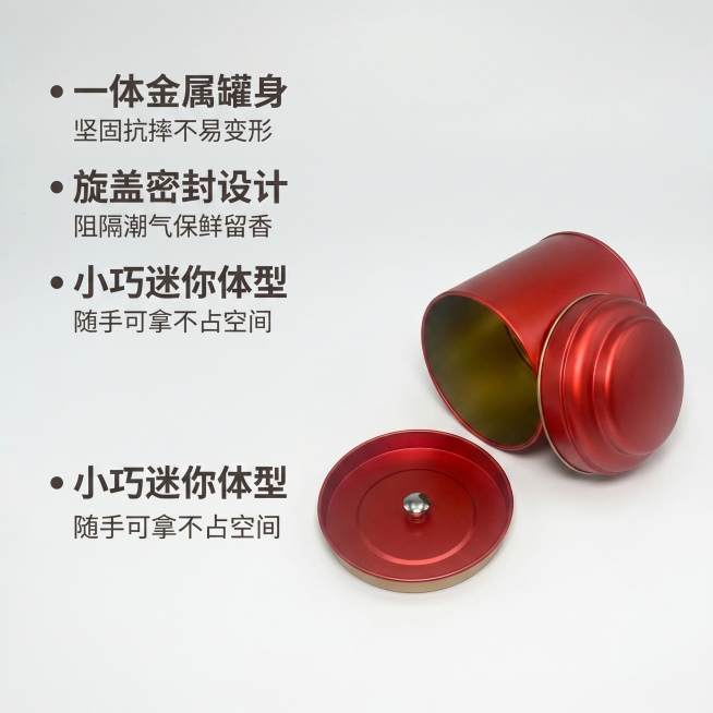 [主图 2] 展示子母盖茶叶罐核心卖点信息图
[氛围风格] 延续主图1简约干净风格，1688电商品质感
[画质] 商业摄影质感、光线柔和通透、产品清晰真实、画面干净高级
[元素] 打开盖子的红色茶叶罐预览效果