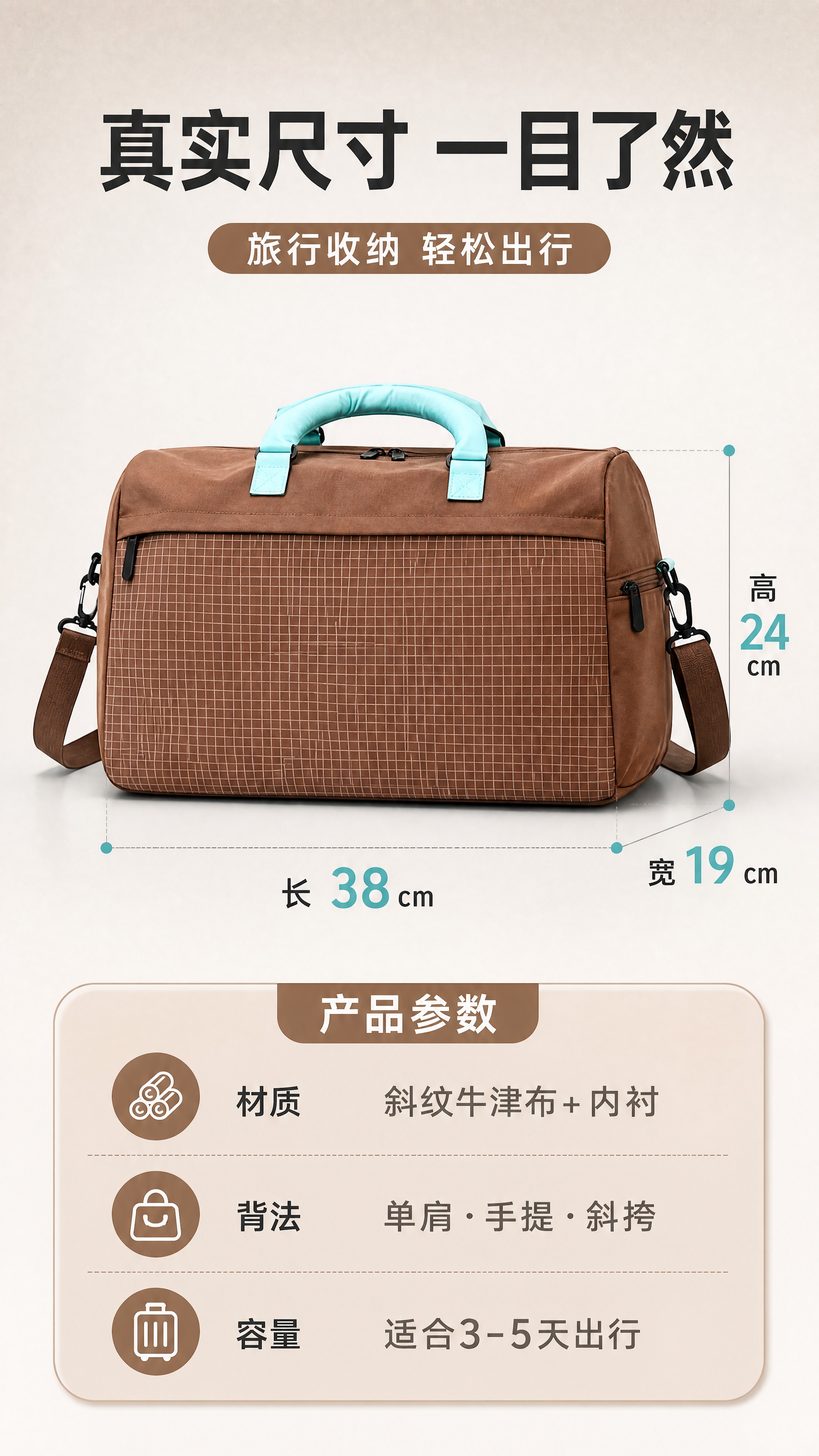 [商品] 使用【图1】棕色格子款旅行收纳包；保留包身棕色主色、… - 图片创意预览