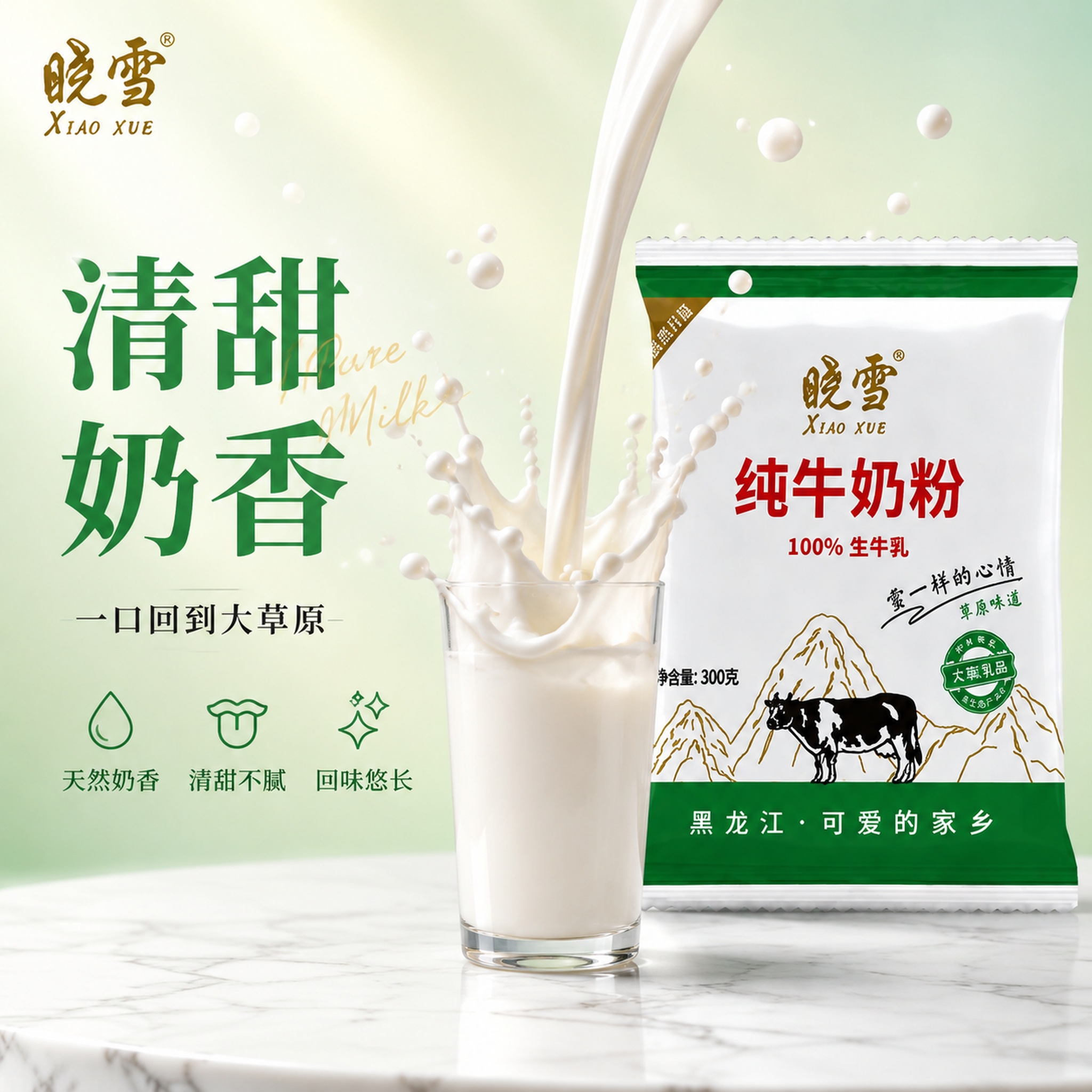 创意预览图