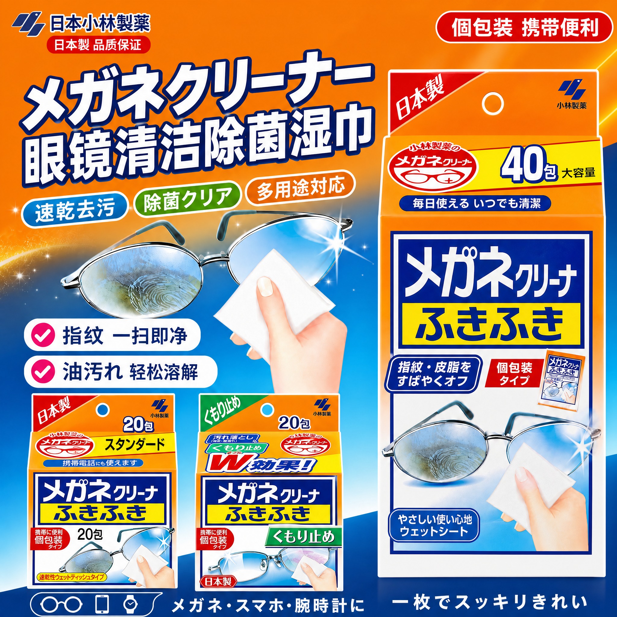 [主图1 1:1首图 三盒布局 产品比例100%保真] 日本小… - 图片创意预览