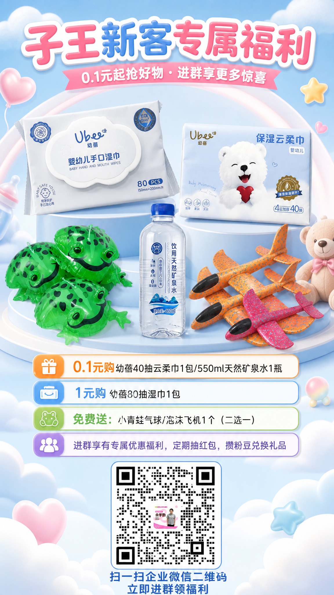 母婴亲子风格竖版海报，9:16比例，柔和明亮温馨氛围，浅蓝+暖… - 图片创意预览