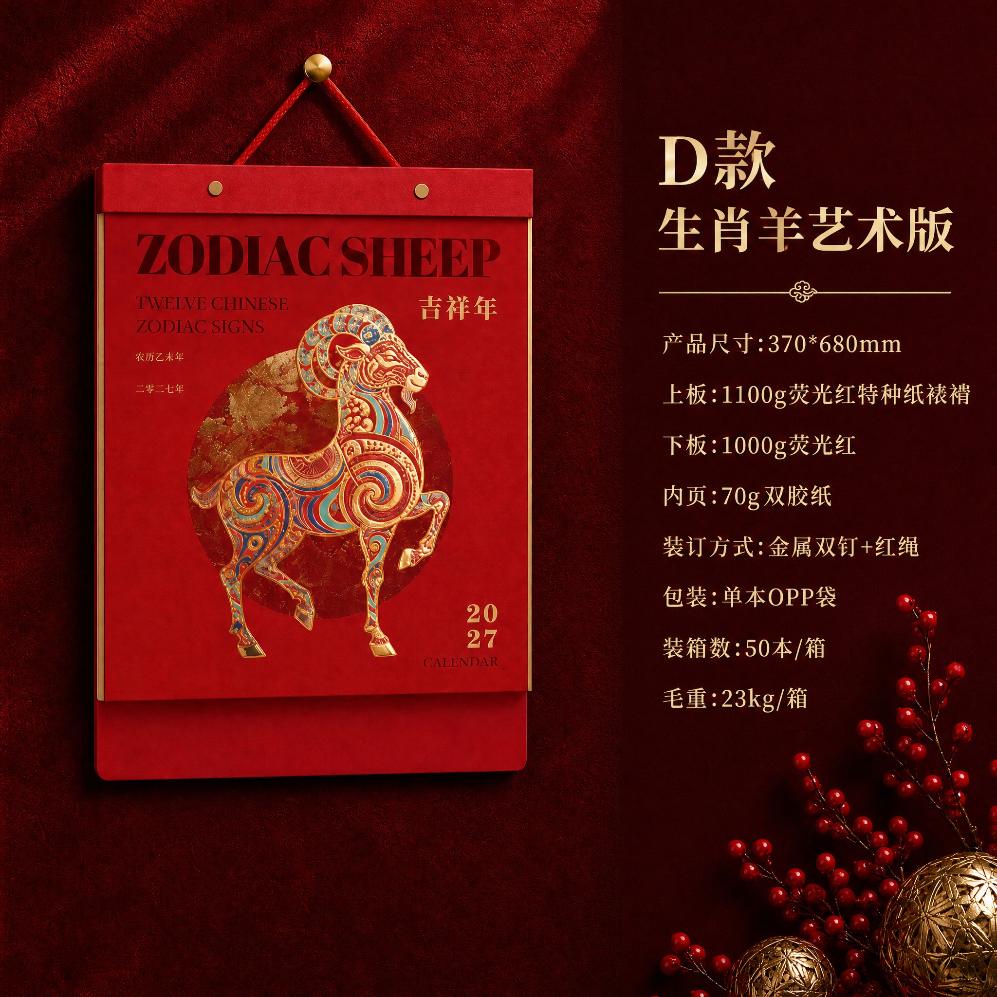 参考参考图的右半部分版式，在图片右侧添加产品参数文字区域，深红… - 图片创意预览