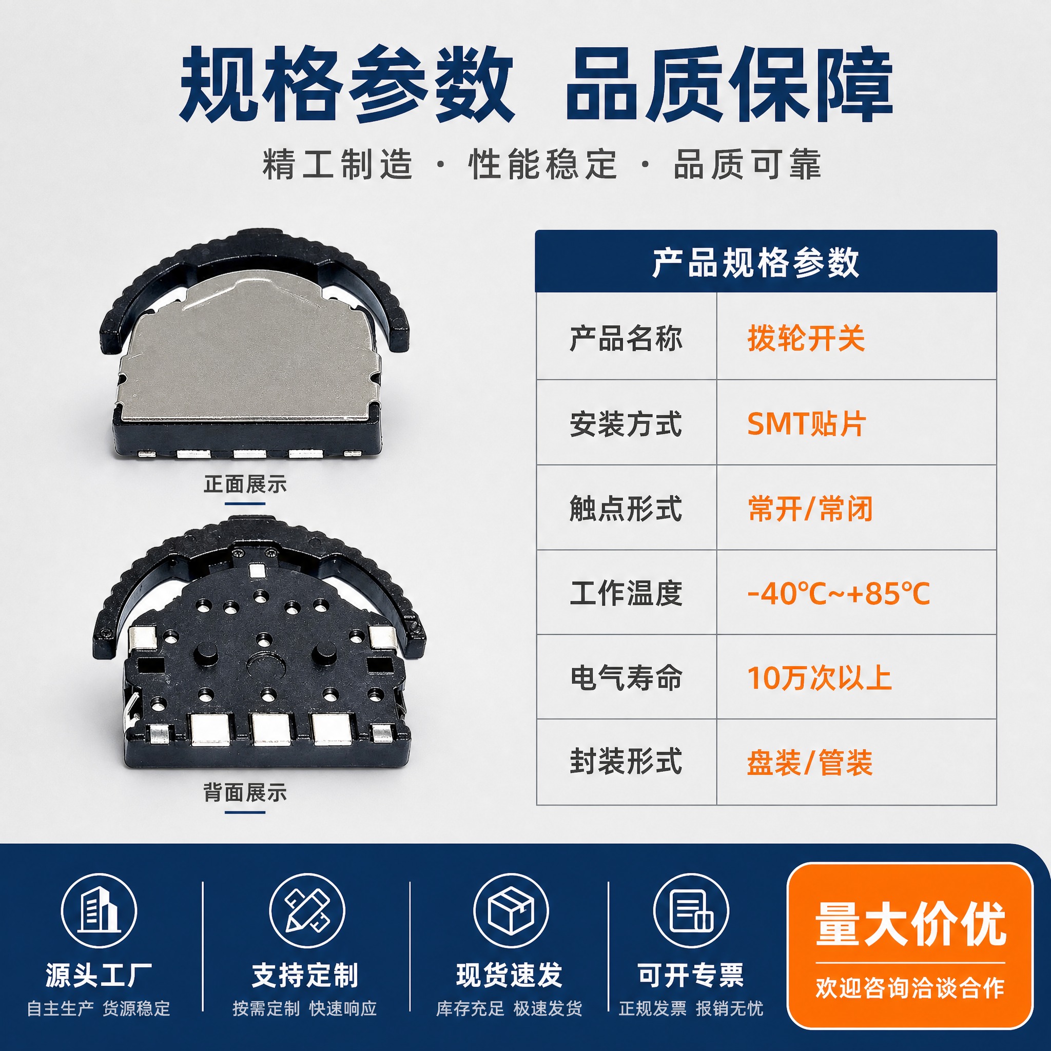 [主图-5] 规格参数与工厂背书，展示产品规格信息与源头工厂实… - 图片创意预览