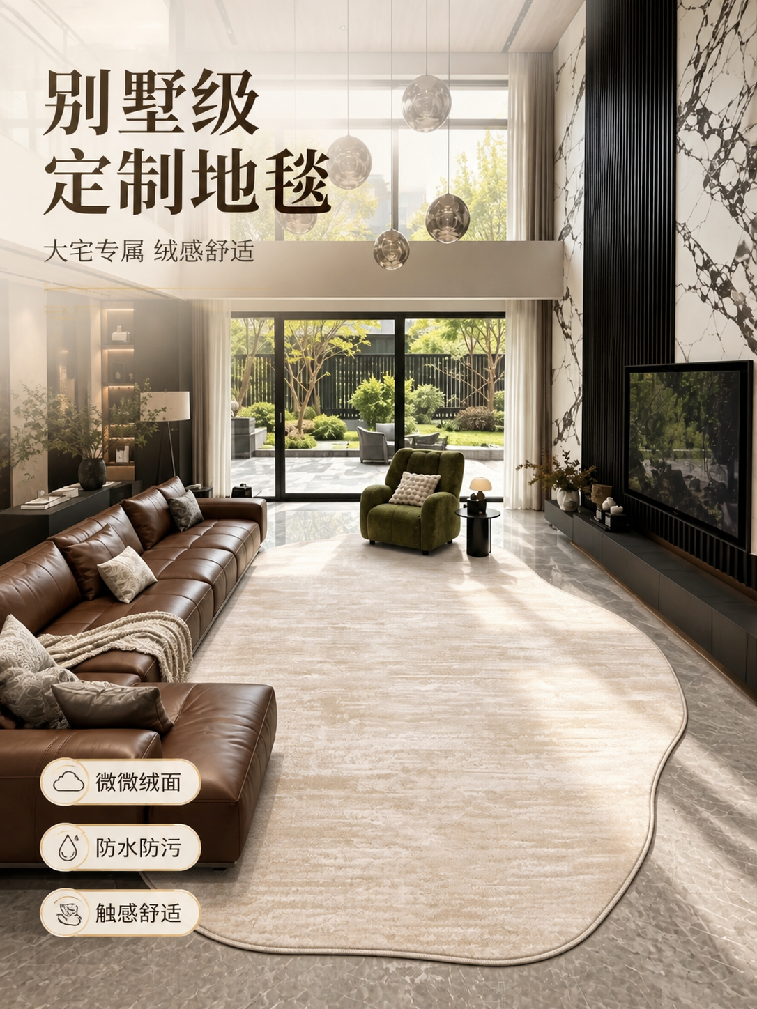 [主图-1] 别墅客厅大面积铺陈氛围主图，突出地毯在挑高别墅客… - 图片创意预览