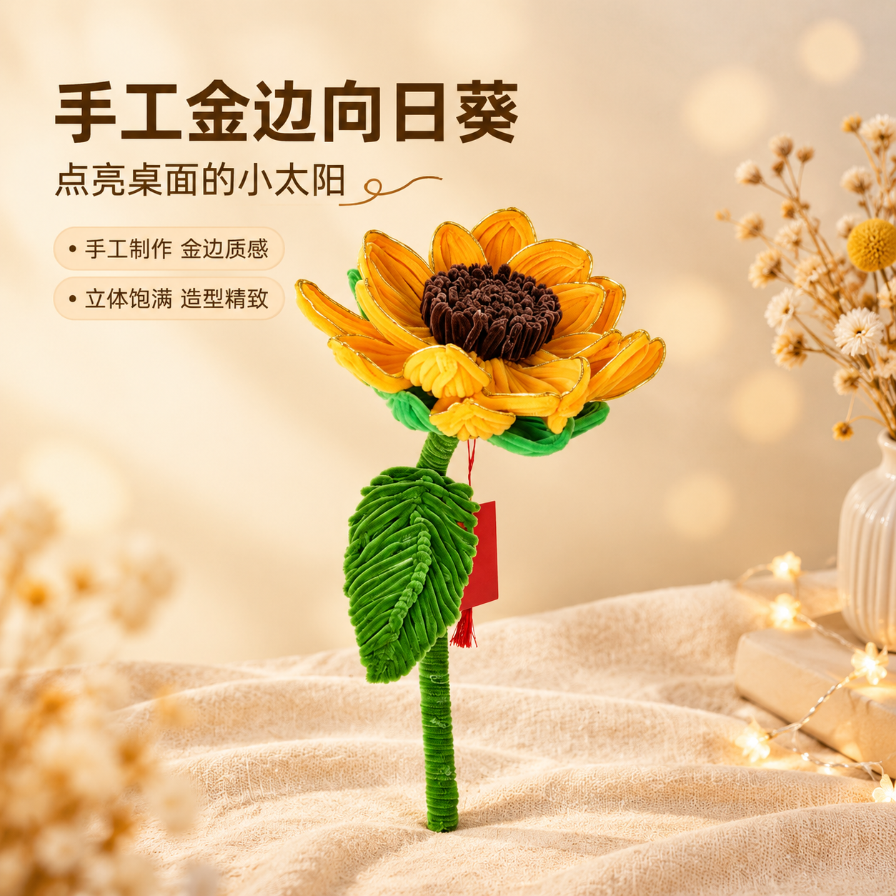 [商品] 使用【图1】手工金边向日葵摆件；保留橙黄色仿真花瓣、… - 图片创意预览
