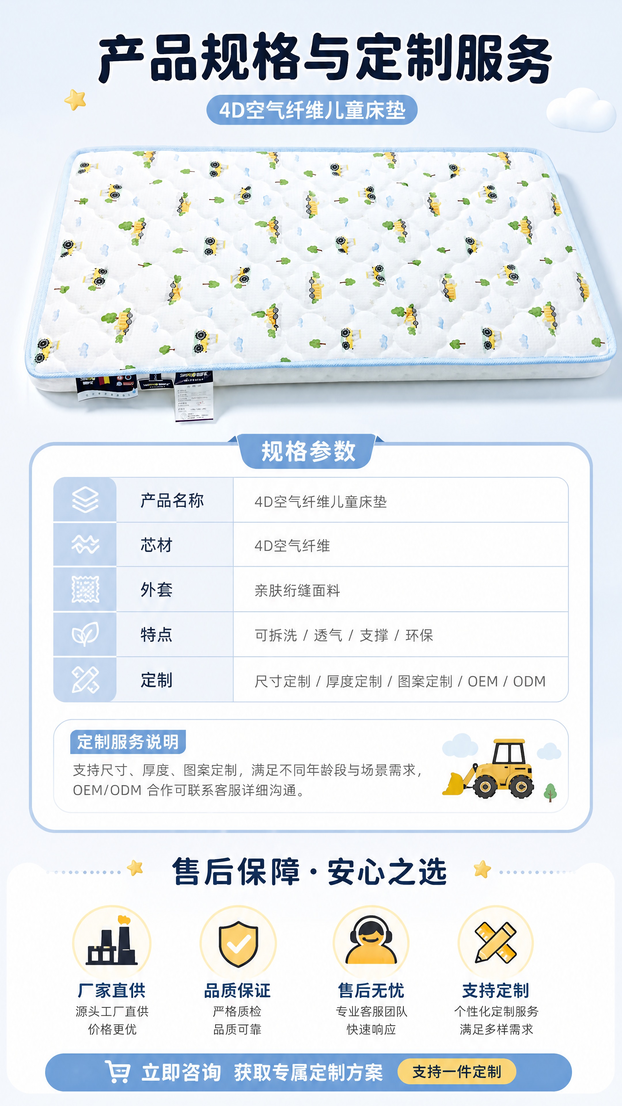 [商品] 使用【图1】卡通工程车图案款4D空气纤维儿童床垫；保… - 图片创意预览