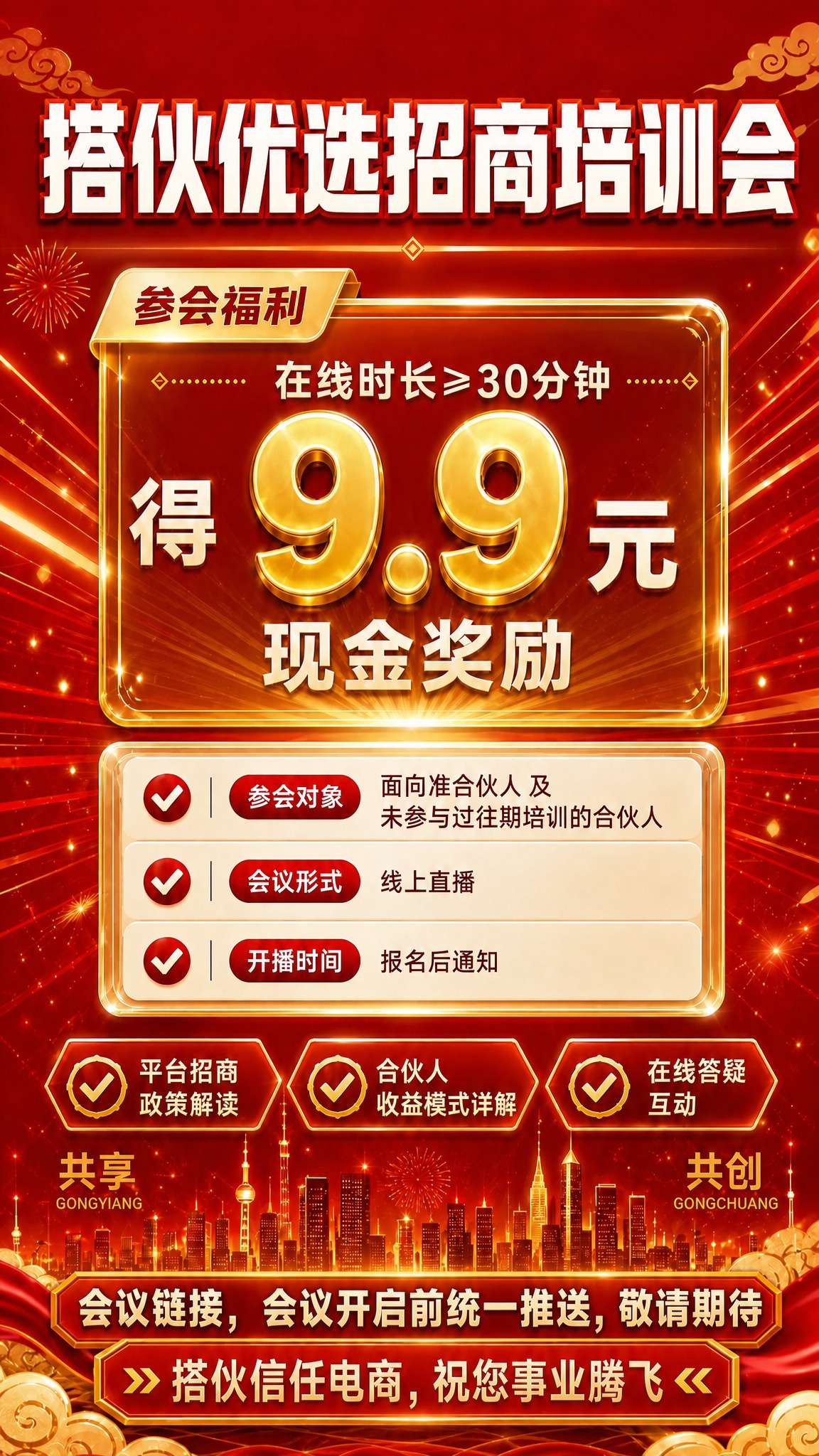基于【图1】海报做局部文字编辑，其余内容与版式完全不变： 将画… - 图片创意预览