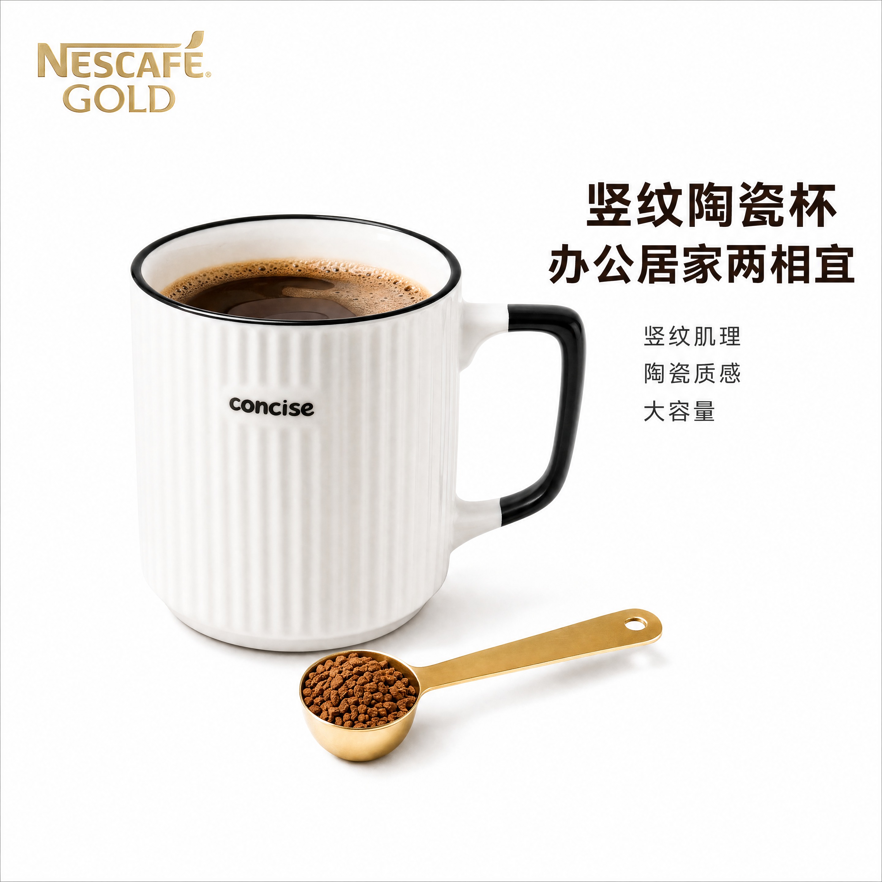 [主图-9] 白色竖纹陶瓷马克杯 单品细节展示 [统一基调]… - 图片创意预览