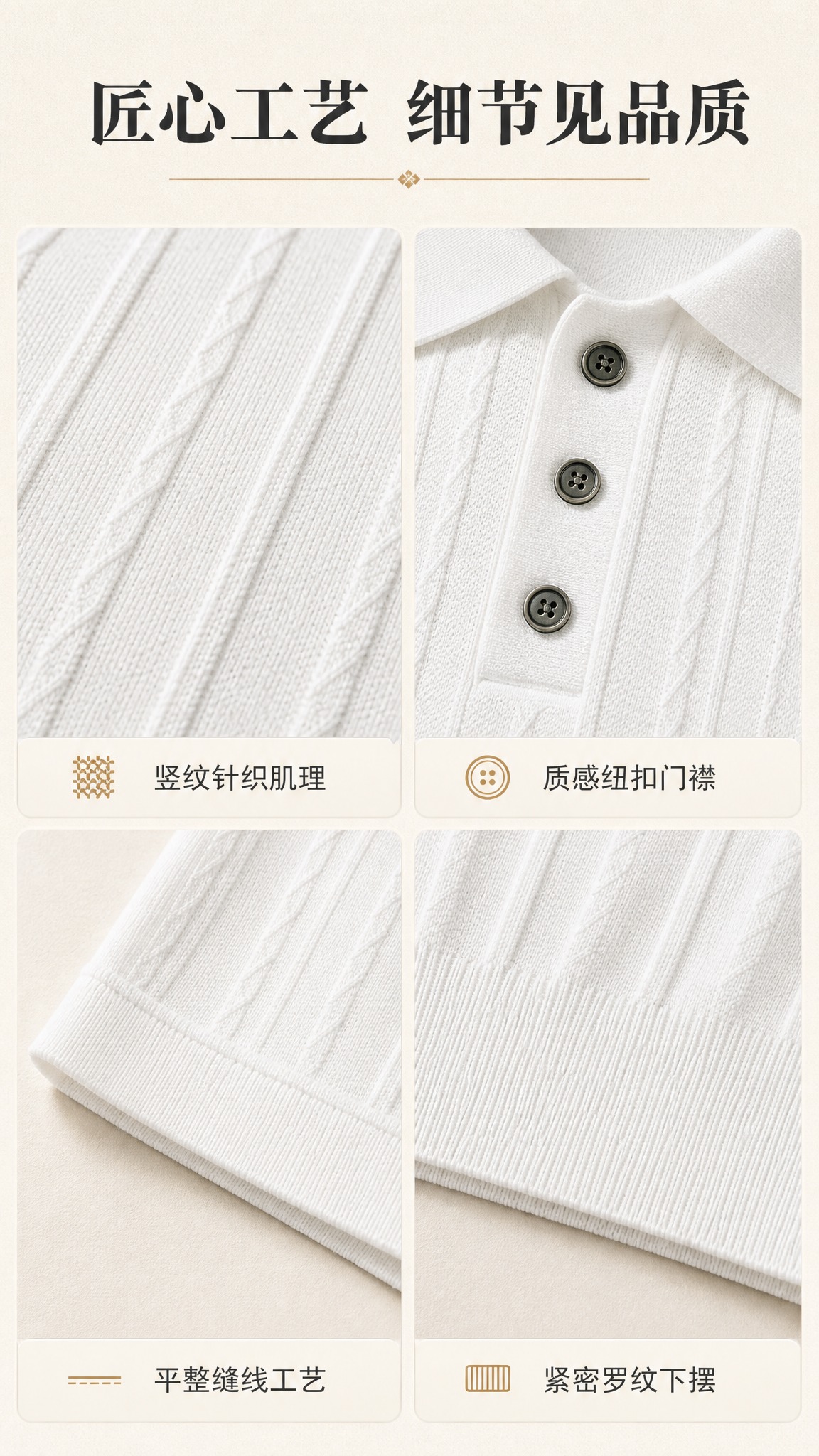 [商品] 使用【图1】白色竖纹针织短袖Polo衫；商品处理：保… - 图片创意预览