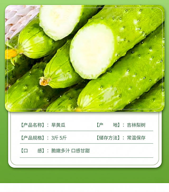 只修改图片中的文字，将产地从辽宁凌海改成吉林梨树，产品规格从1斤 3斤 5斤改成3斤 5斤，保持原图片所有其他内容、尺寸、风格、配色都不变