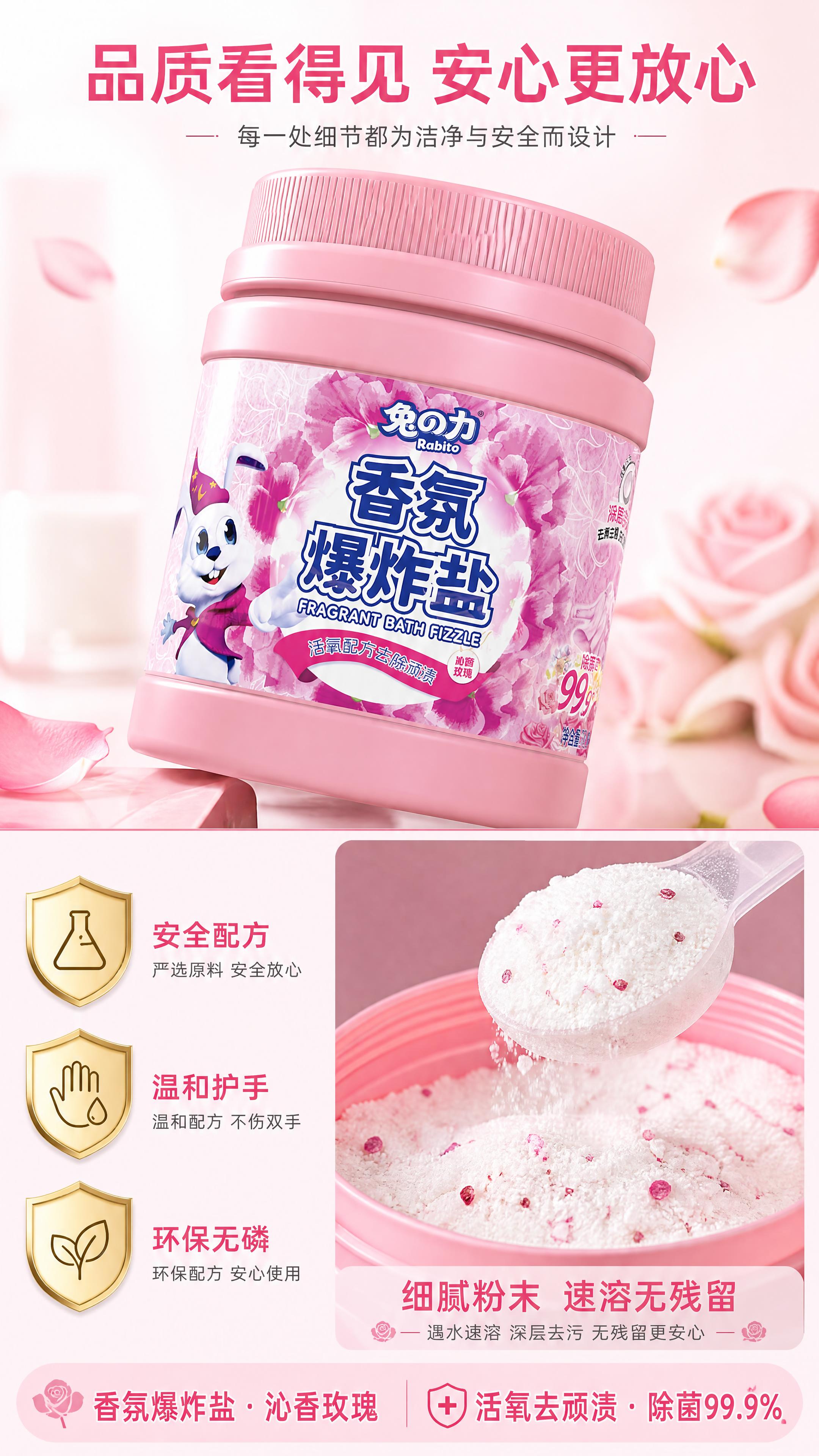 [第4张] 产品细节+信任背书页 - 产品细节特写与品质保障。… - 图片创意预览