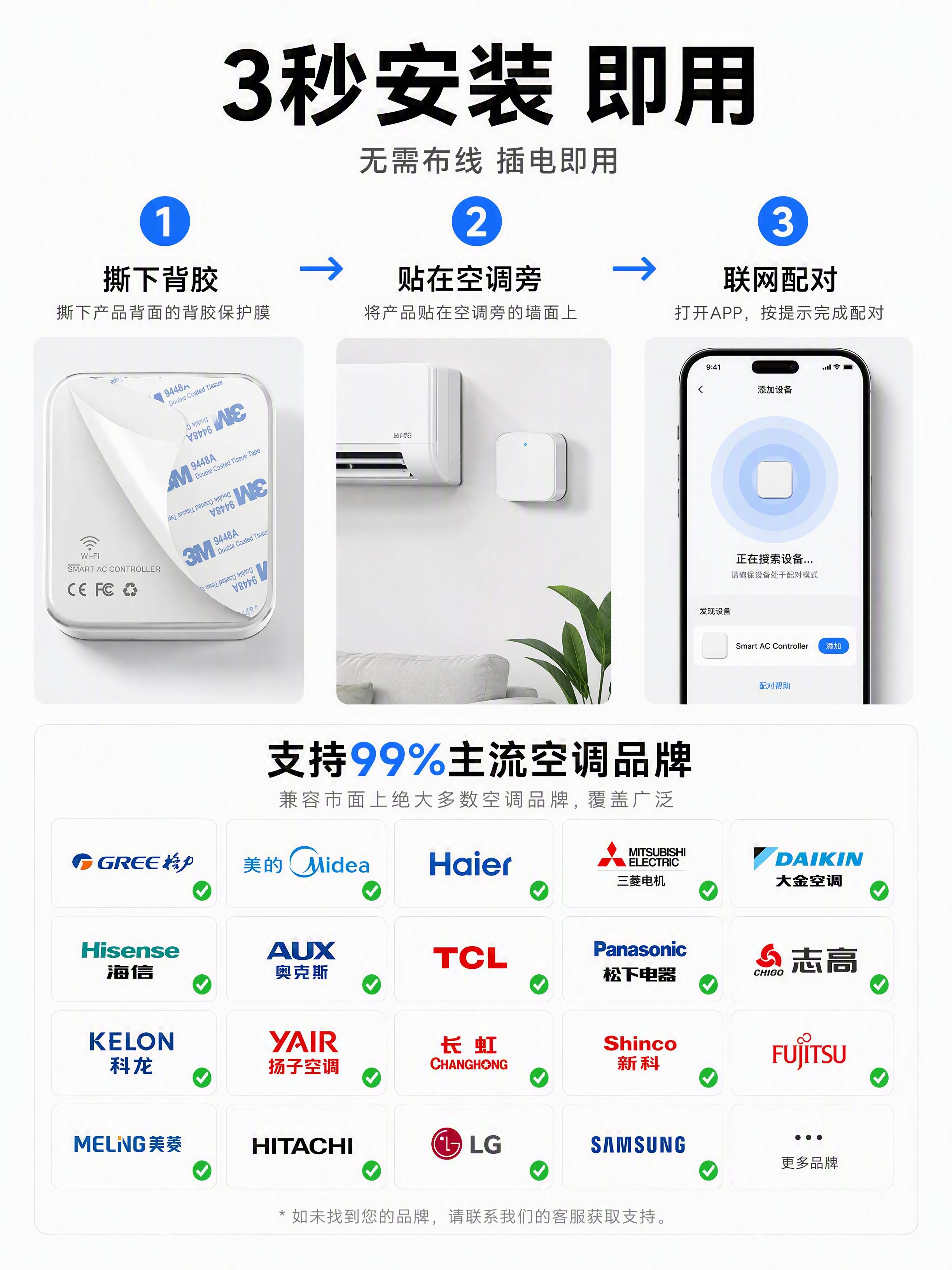 [第11张] 详情页安装步骤-简易安装+兼容说明。文生图模式。… - 图片创意预览