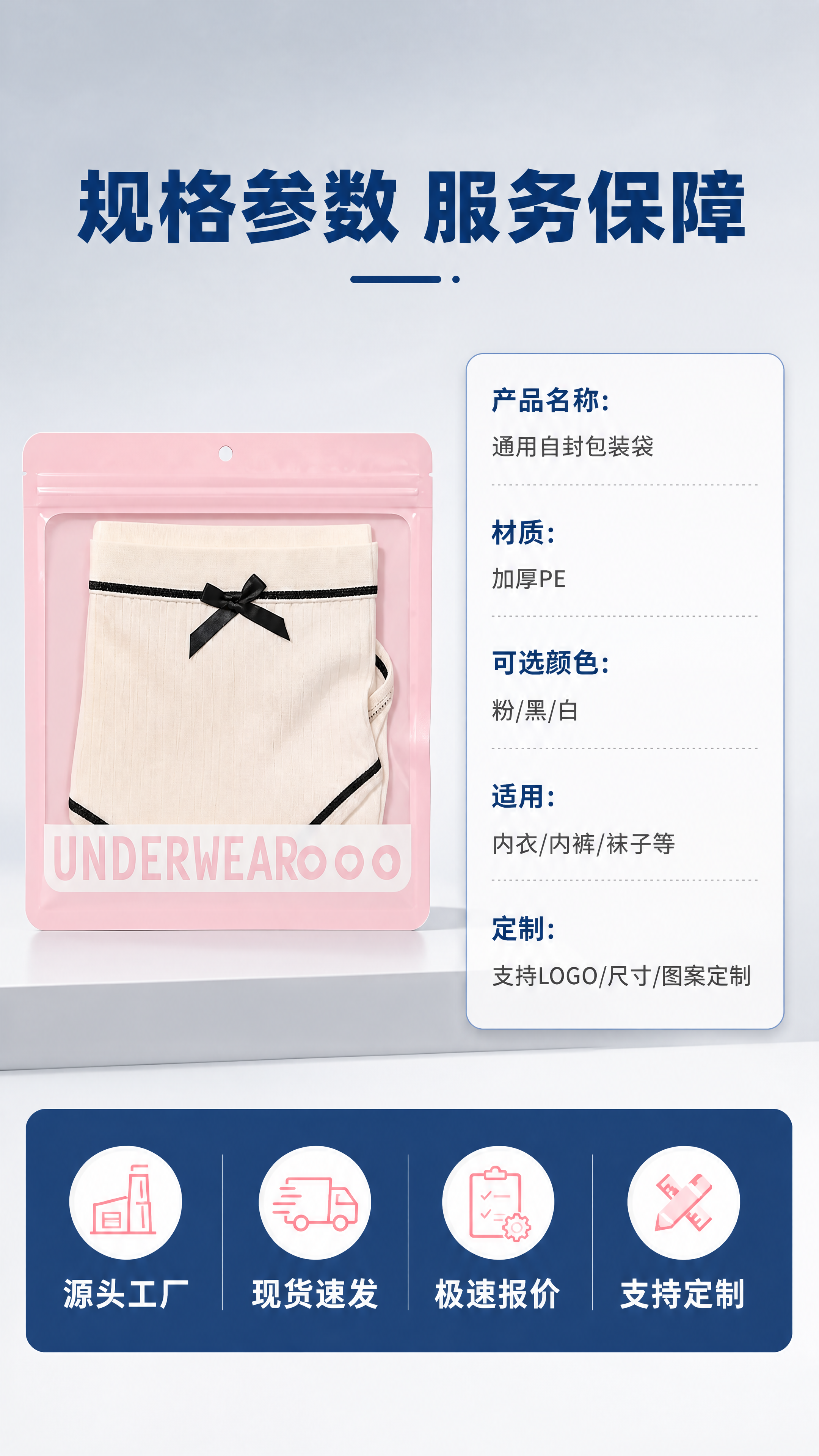 [商品] 使用【图1】粉色通用内衣包装袋正面标准照；保留袋型结… - 图片创意预览