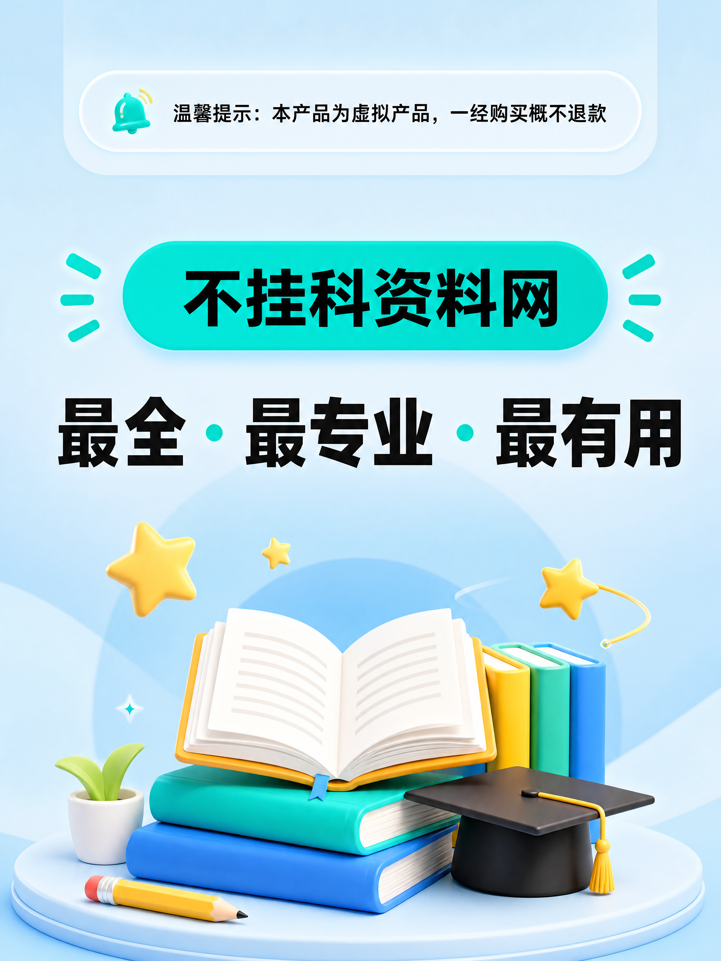 [商品] 教育服务类虚拟产品，大学生学习资料会员服务；品牌名「… - 图片创意预览