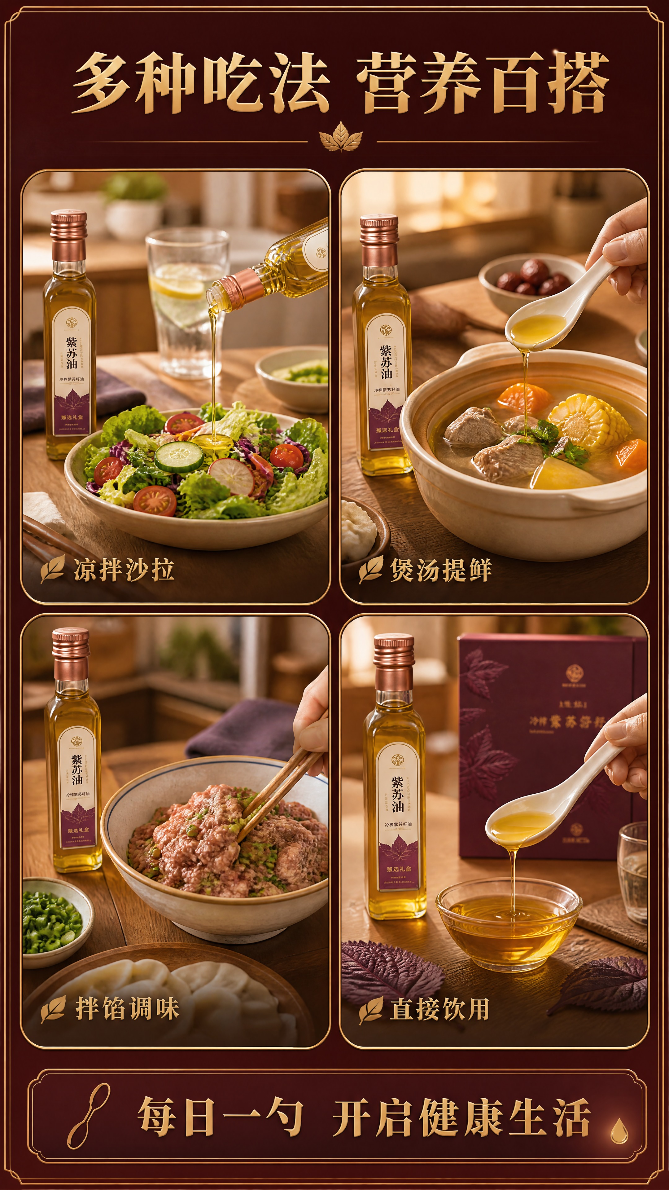[商品] 使用【图4】中的紫苏油瓶与礼盒元素；保留瓶身标签、礼… - 图片创意预览
